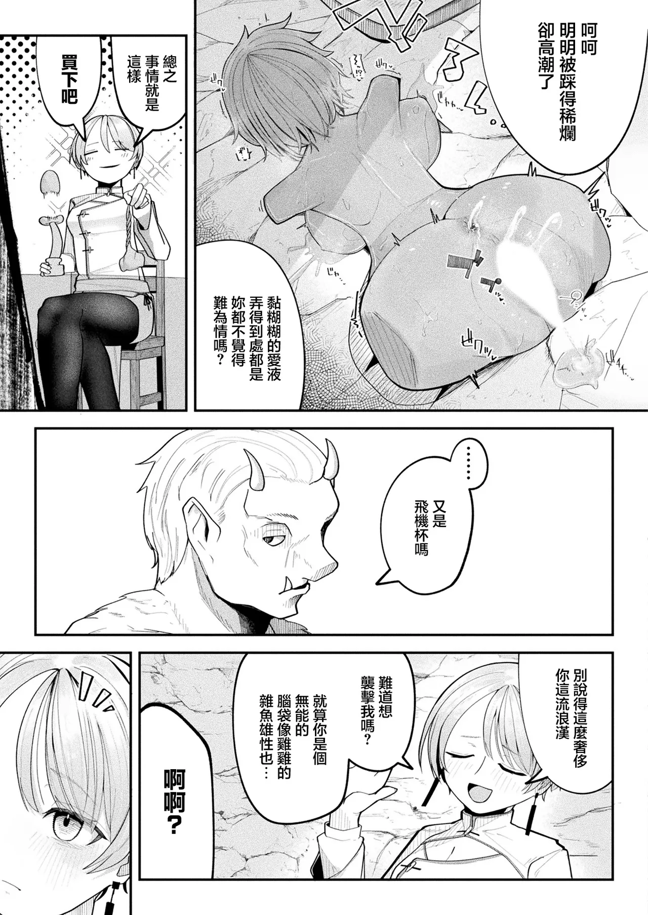 [Kanyan]SHOPKEEPERS GUIDELINES(COMIC Unreal 2026-02 Vol.119) [Chinese] [Digital] Page 5