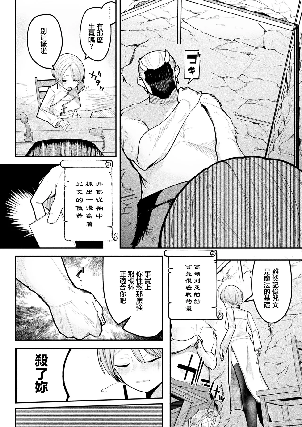 [Kanyan]SHOPKEEPERS GUIDELINES(COMIC Unreal 2026-02 Vol.119) [Chinese] [Digital] Page 6