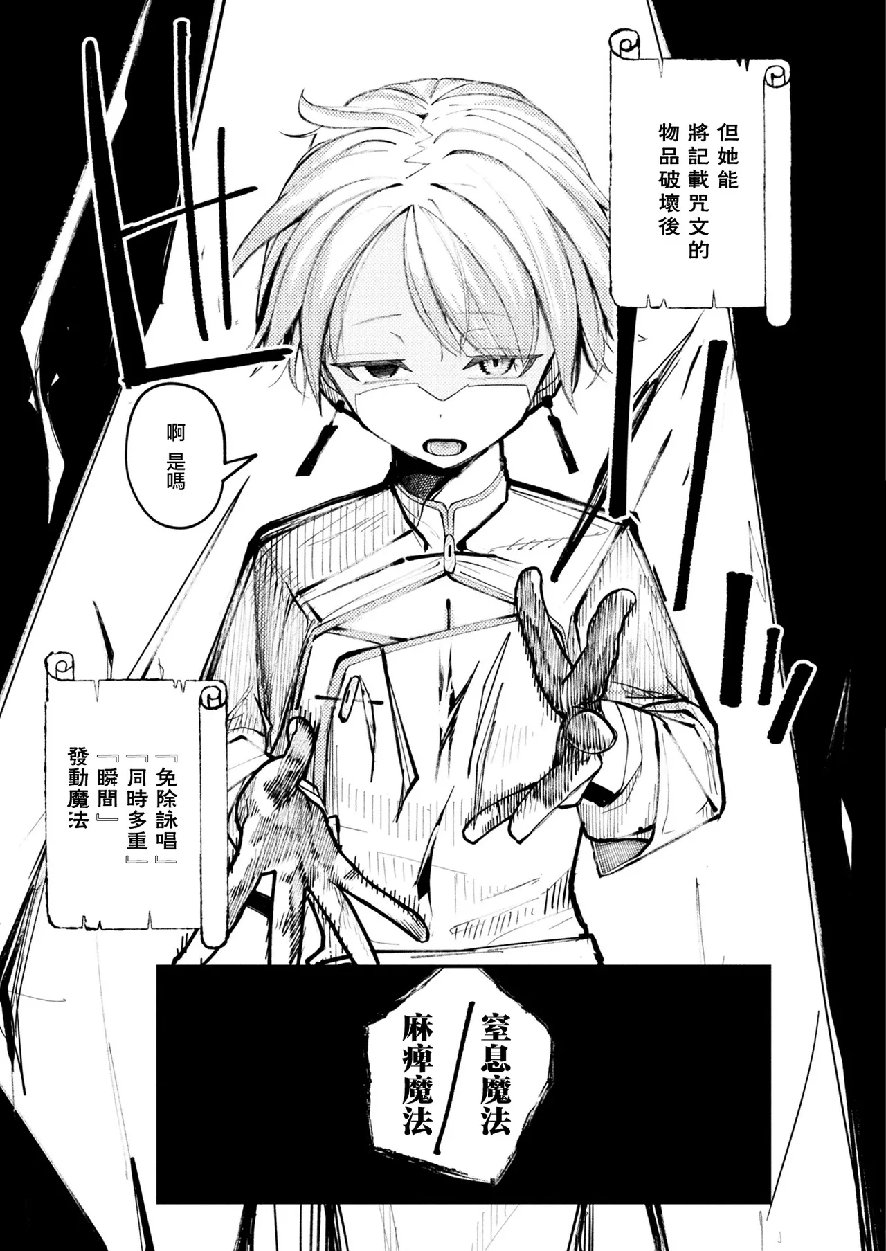 [Kanyan]SHOPKEEPERS GUIDELINES(COMIC Unreal 2026-02 Vol.119) [Chinese] [Digital] Page 7