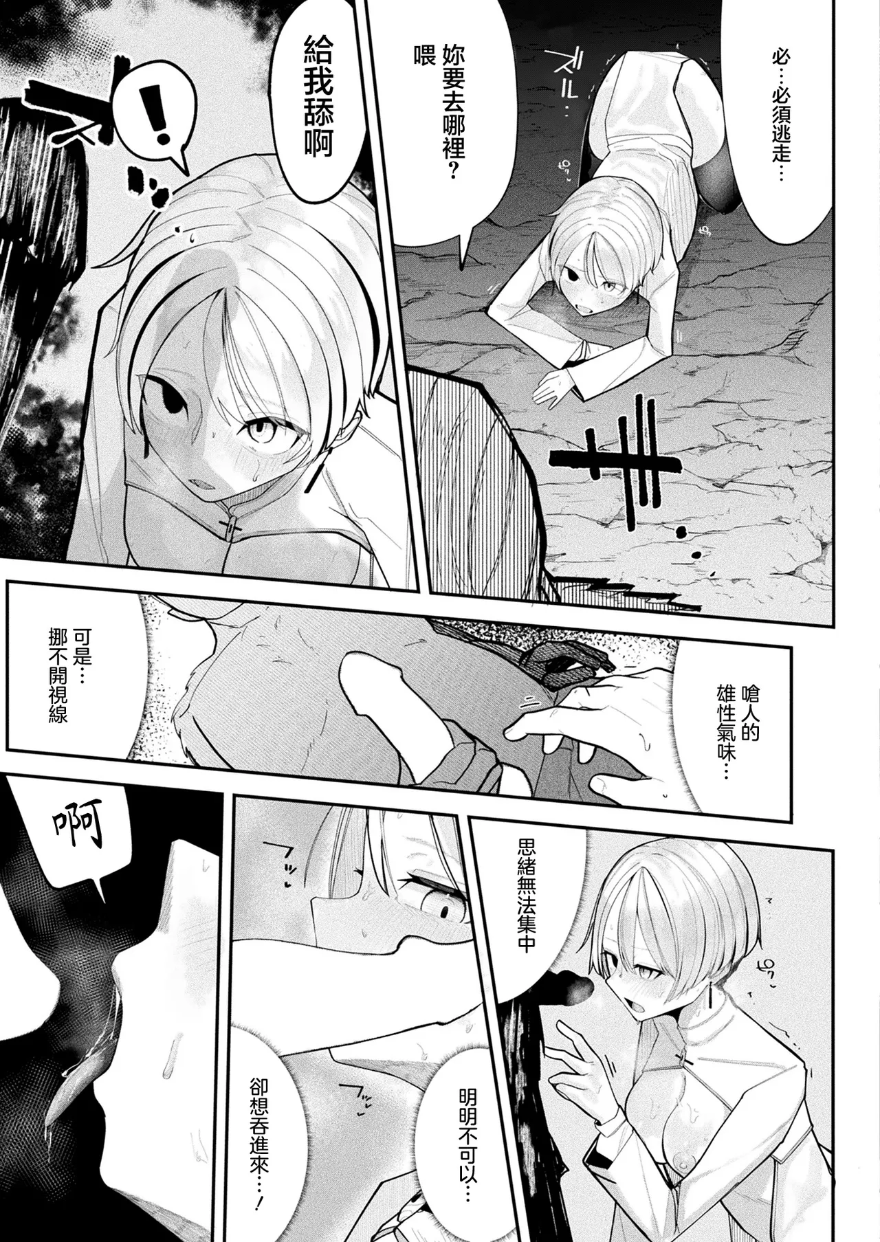 [Kanyan]SHOPKEEPERS GUIDELINES(COMIC Unreal 2026-02 Vol.119) [Chinese] [Digital] Page 9