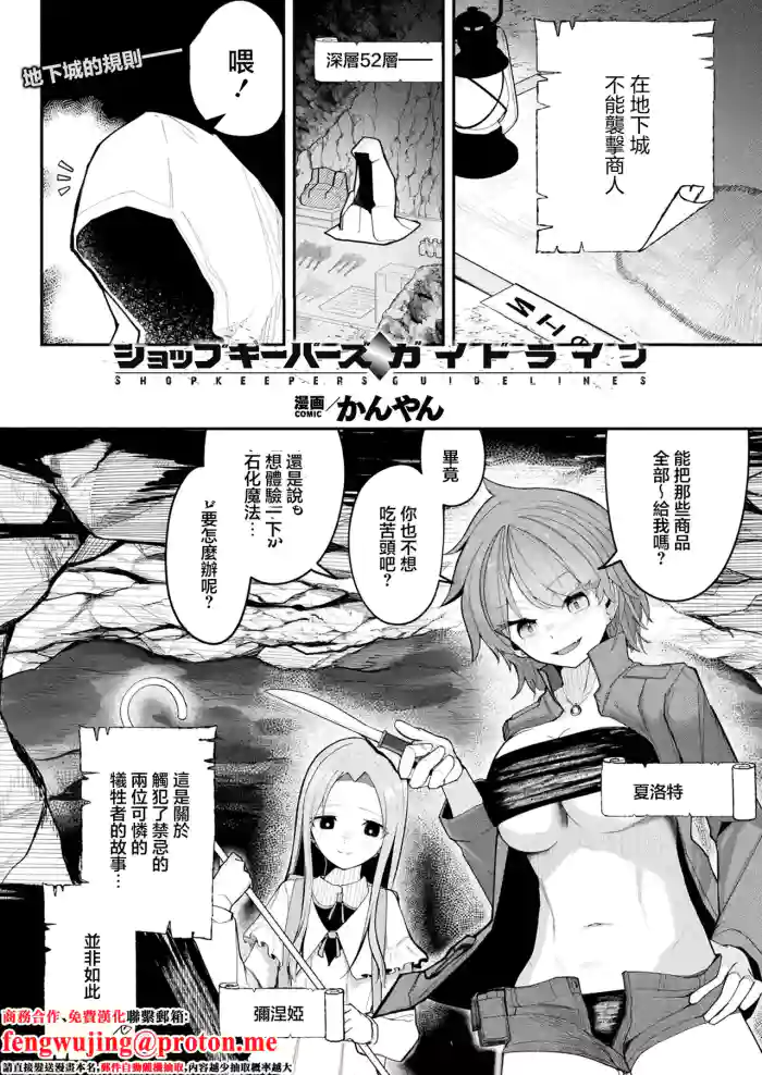 [Kanyan]SHOPKEEPERS GUIDELINES(COMIC Unreal 2026-02 Vol.119) [Chinese] [Digital]