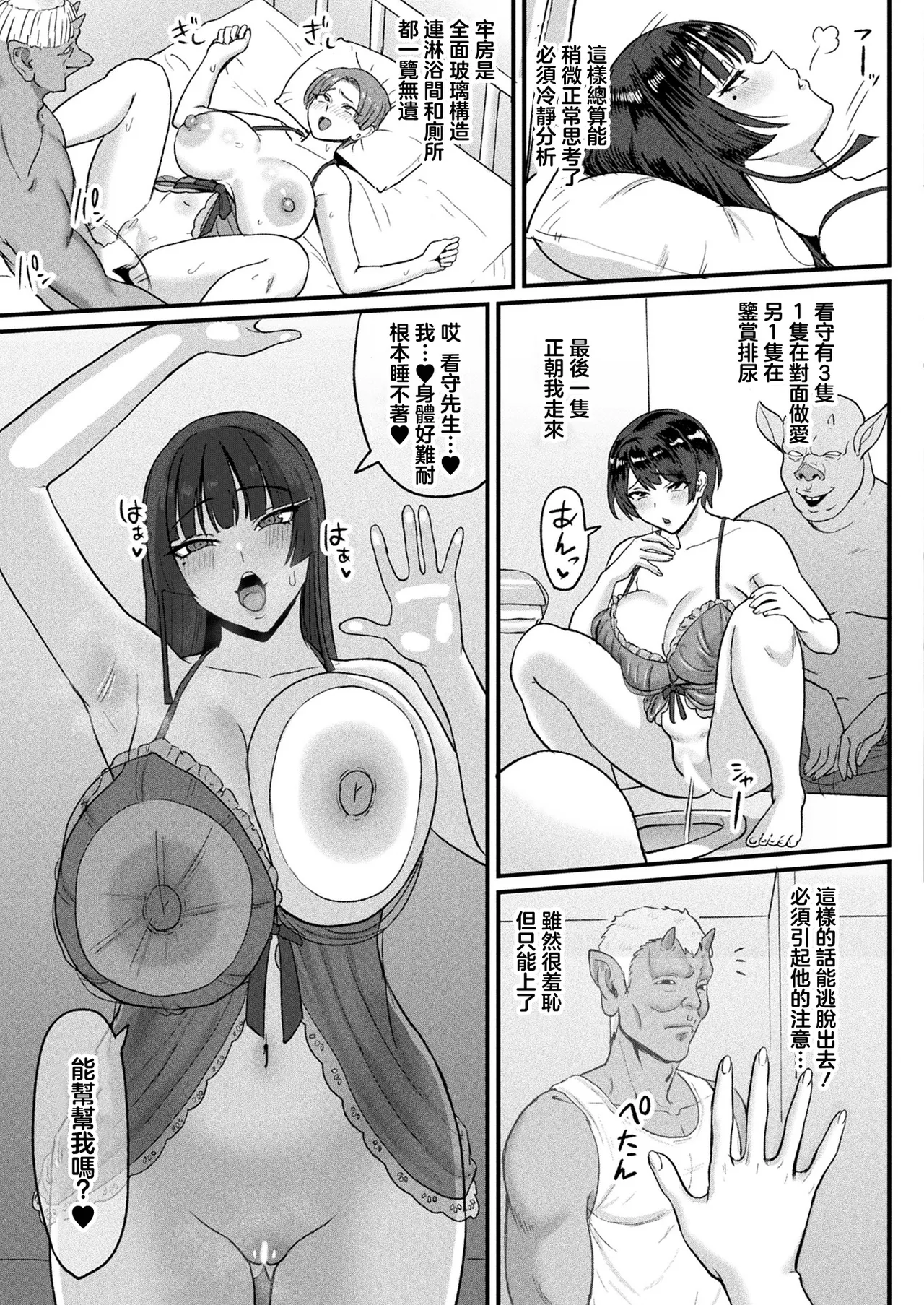 [Sumidare Pants]Senbiki Kiri no  Reika Zenpen  | 千斬之零華 前編(COMIC Unreal 2026-02 Vol.119) [Chinese] [Digital] Page 17