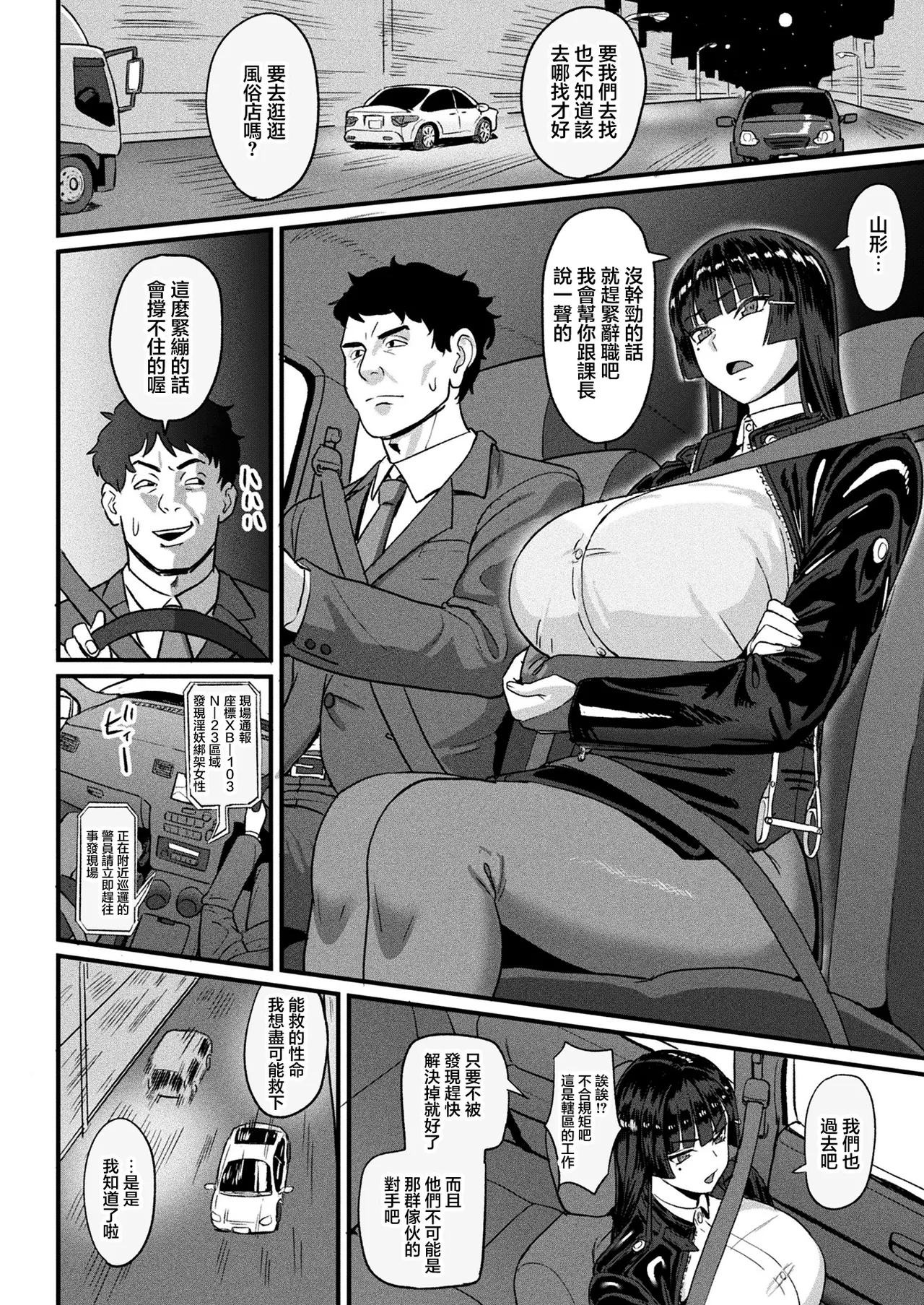 [Sumidare Pants]Senbiki Kiri no  Reika Zenpen  | 千斬之零華 前編(COMIC Unreal 2026-02 Vol.119) [Chinese] [Digital] Page 2