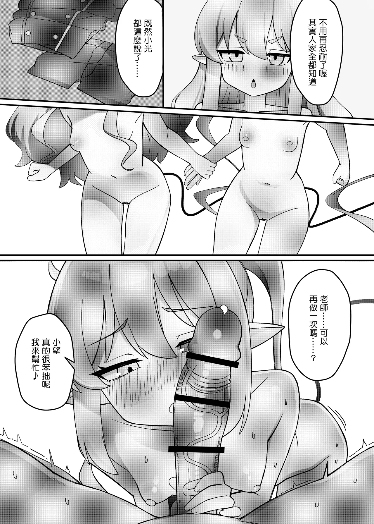 [MILKBOX]Double Melon no Yokujou Yuuwaku(Blue Archive) [Chinese]  [Digital] Page 12