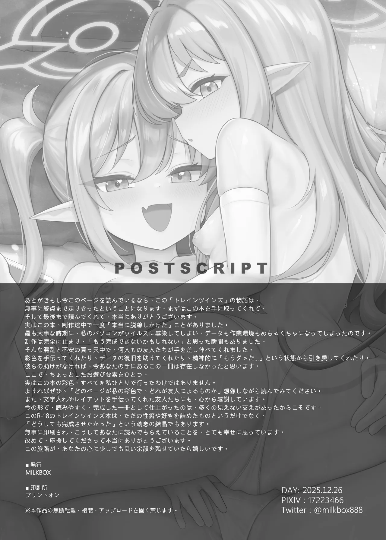 [MILKBOX]Double Melon no Yokujou Yuuwaku(Blue Archive) [Chinese]  [Digital] Page 22