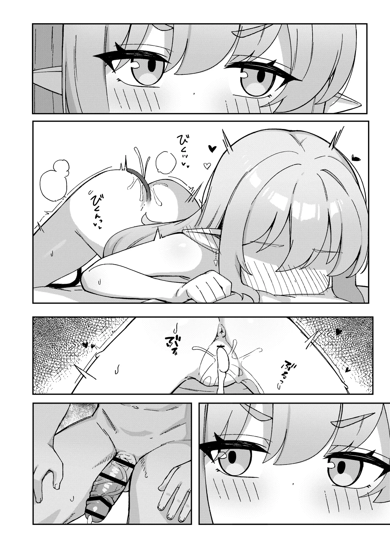 [MILKBOX]Double Melon no Yokujou Yuuwaku(Blue Archive) [Chinese]  [Digital] Page 4