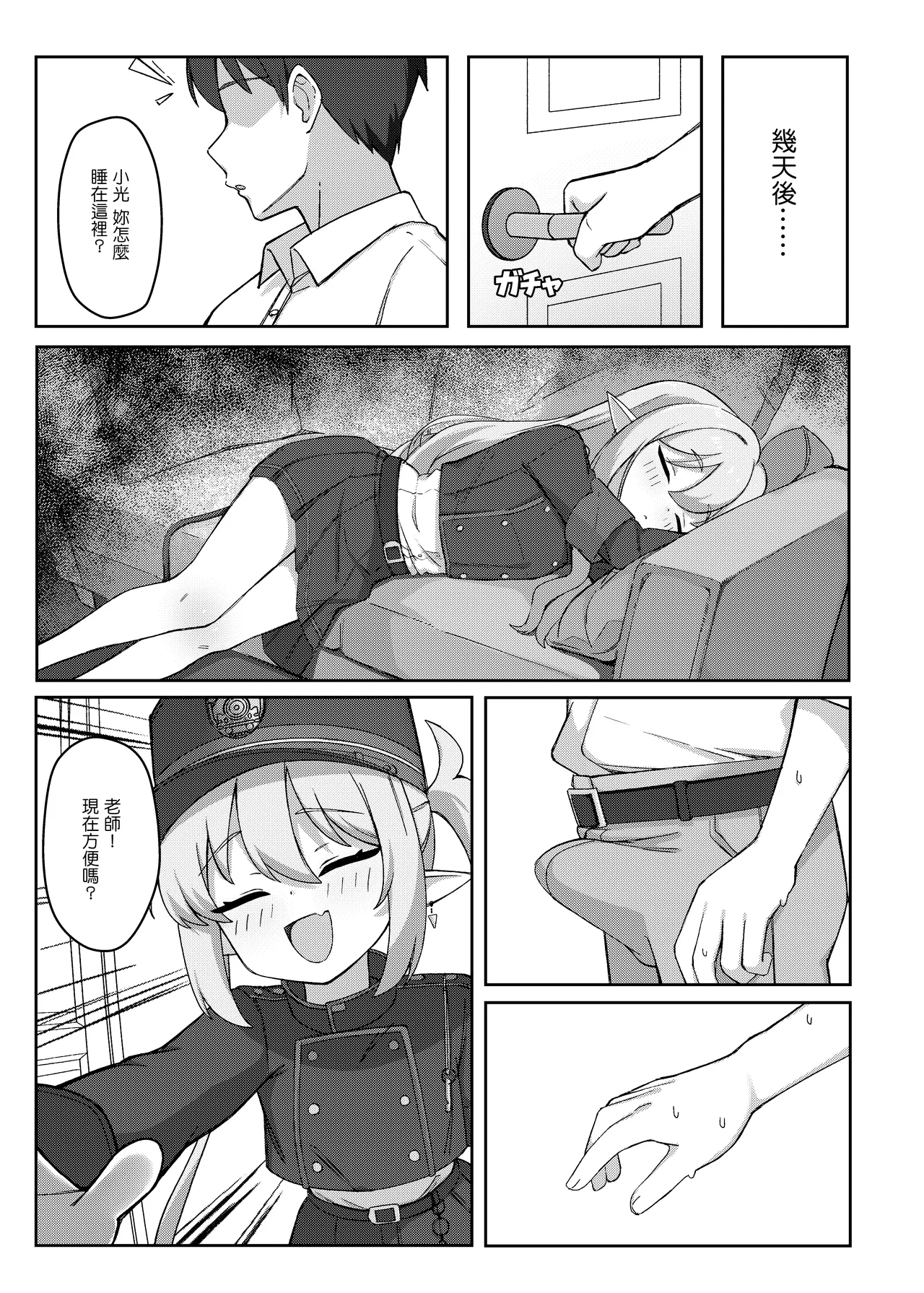 [MILKBOX]Double Melon no Yokujou Yuuwaku(Blue Archive) [Chinese]  [Digital] Page 5