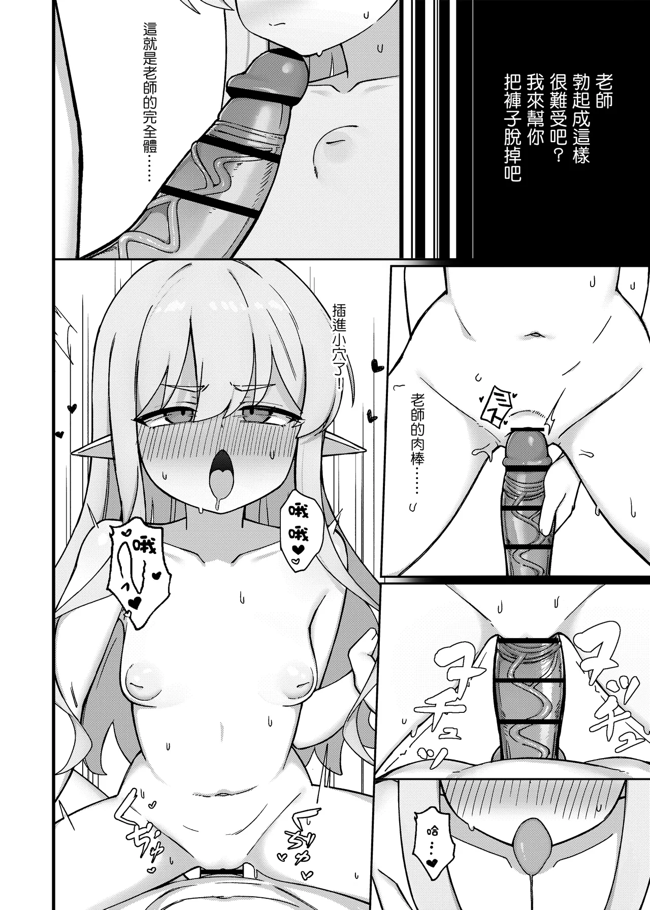 [MILKBOX]Double Melon no Yokujou Yuuwaku(Blue Archive) [Chinese]  [Digital] Page 8