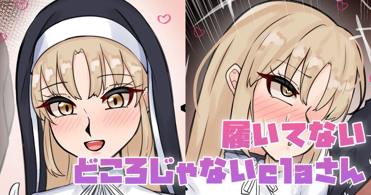 [テフル]履いてないどころじゃないclaさん(にじさんじ) Page 1
