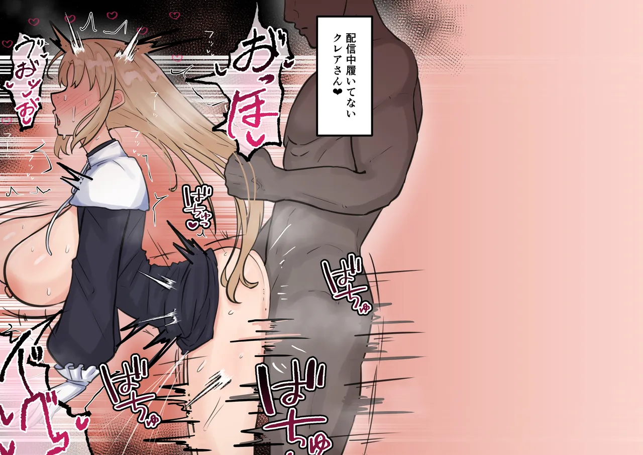 [テフル]履いてないどころじゃないclaさん(にじさんじ) Page 6