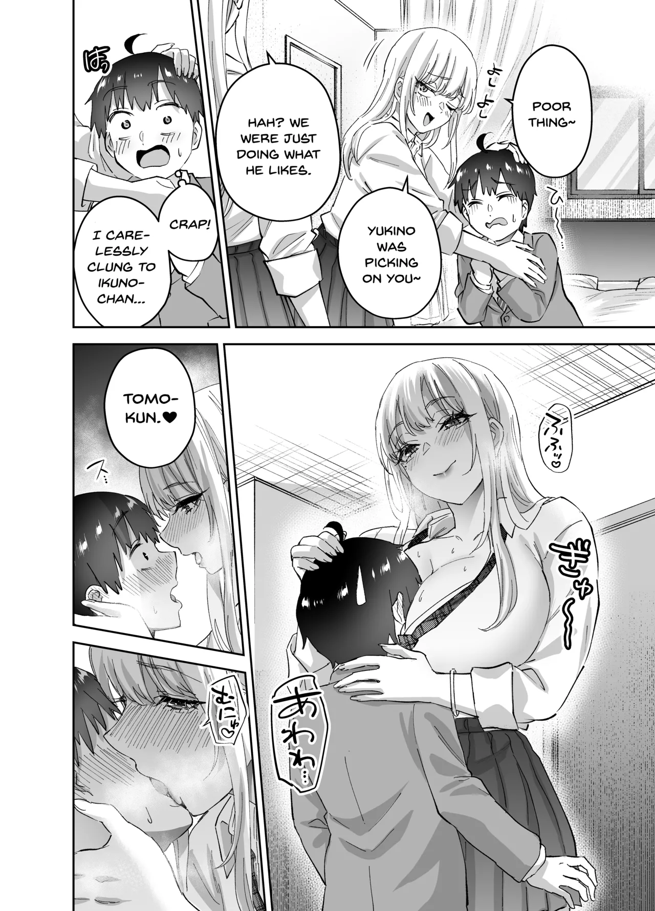 [Hanamaru Suke-san (Nuki Uron)]Jimoto no Dekai Gal 2[English] [SDTLs] [Decensored] Page 20