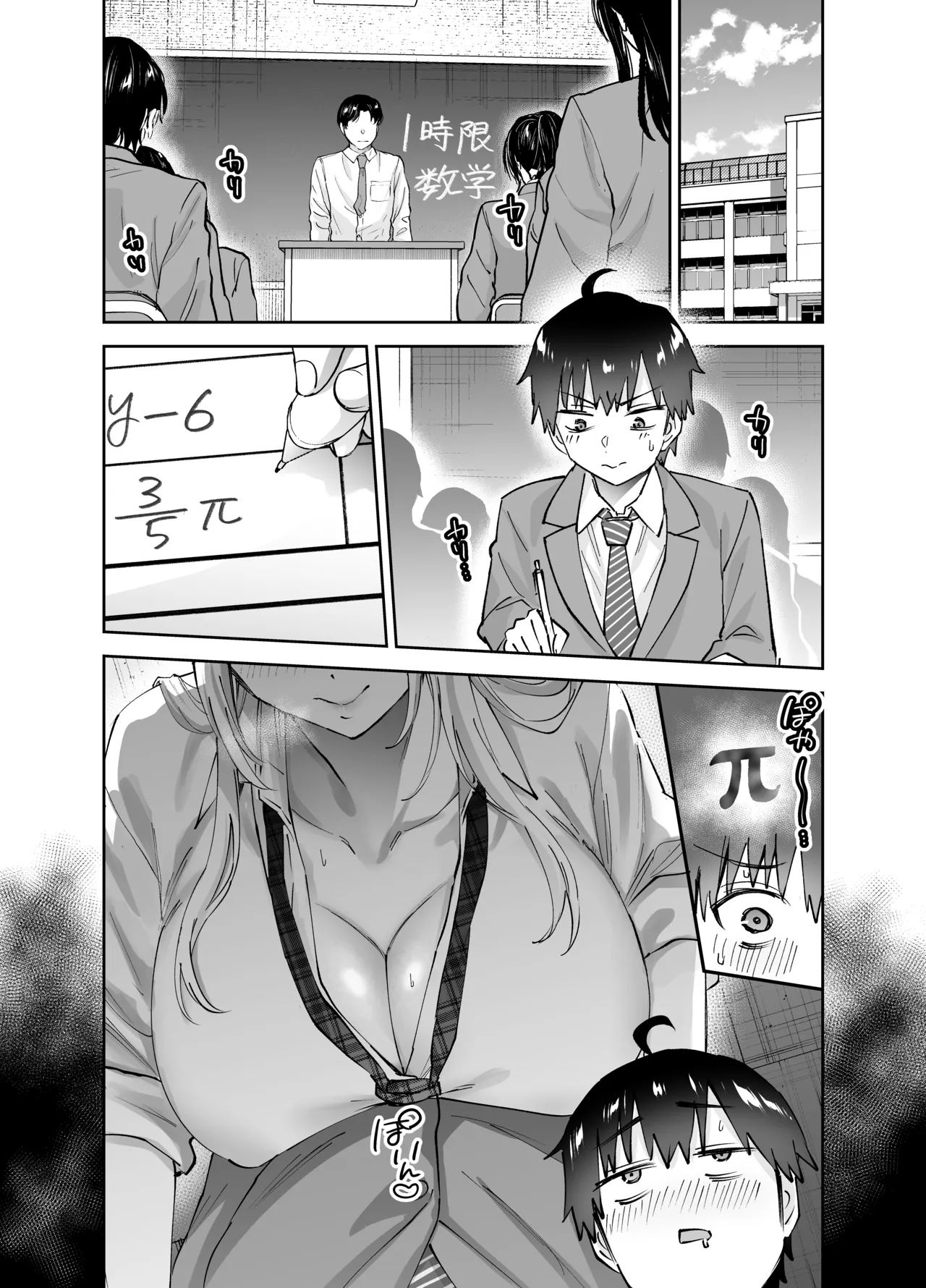 [Hanamaru Suke-san (Nuki Uron)]Jimoto no Dekai Gal 2[English] [SDTLs] [Decensored] Page 4