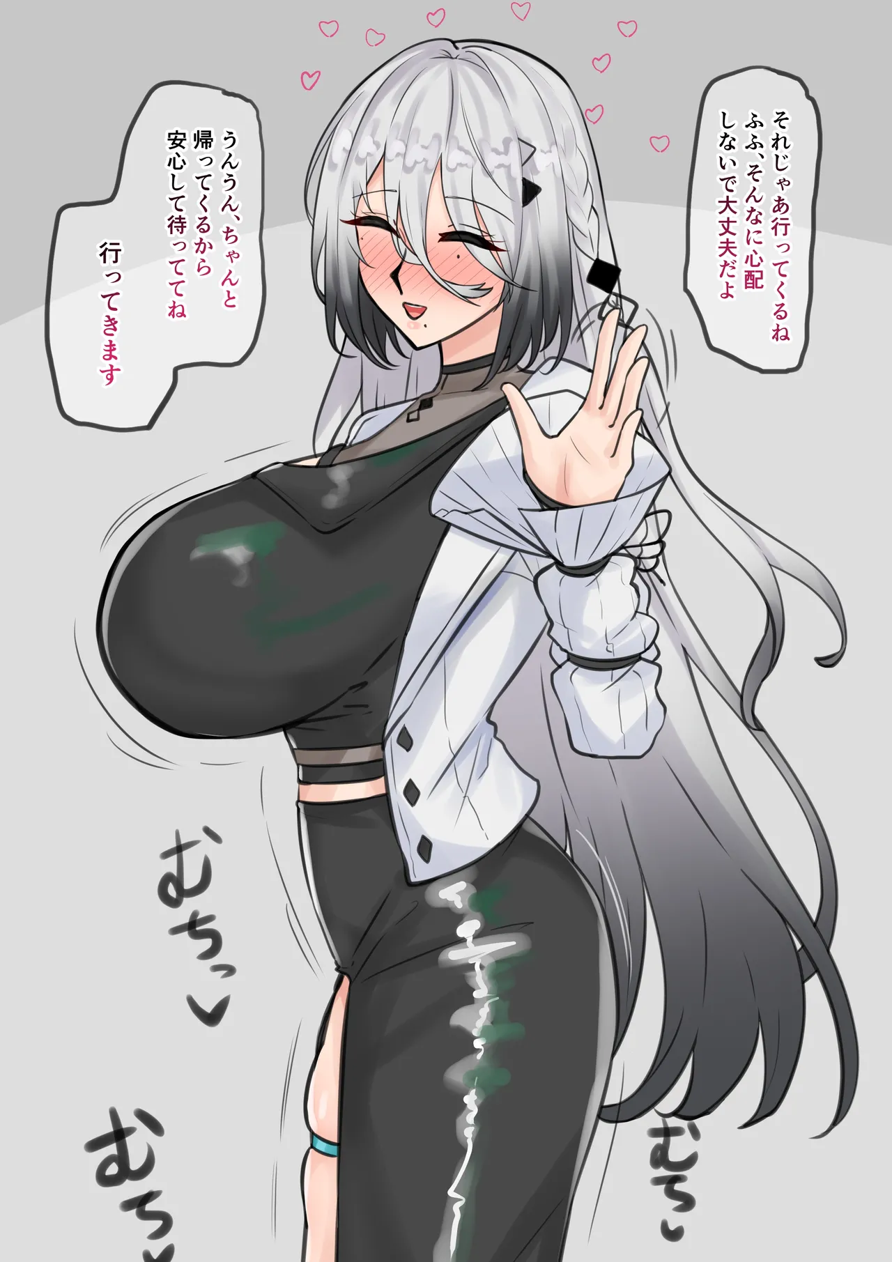 [テフル]任務失敗spa(にじさんじ) Page 2