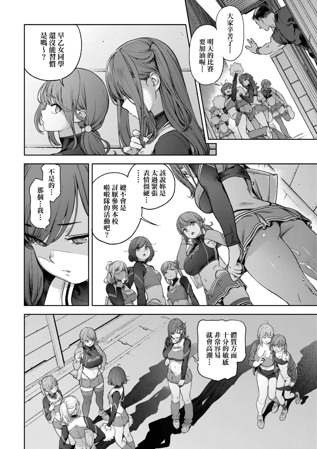 [Inoue Kiyoshirou]Houshi-iin no Oshigoto Plus - The Job of a Service Committee Member + Plus | 奉仕委員的強插性活・PLUS[Chinese] [Decensored] [Digital] Page 106