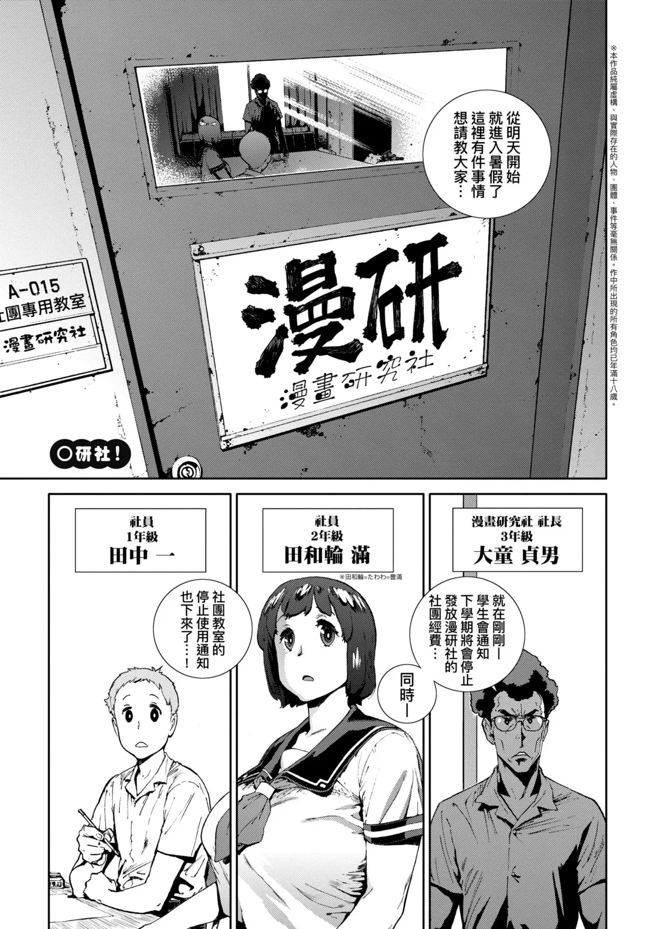 [Inoue Kiyoshirou]Houshi-iin no Oshigoto Plus - The Job of a Service Committee Member + Plus | 奉仕委員的強插性活・PLUS[Chinese] [Decensored] [Digital] Page 121