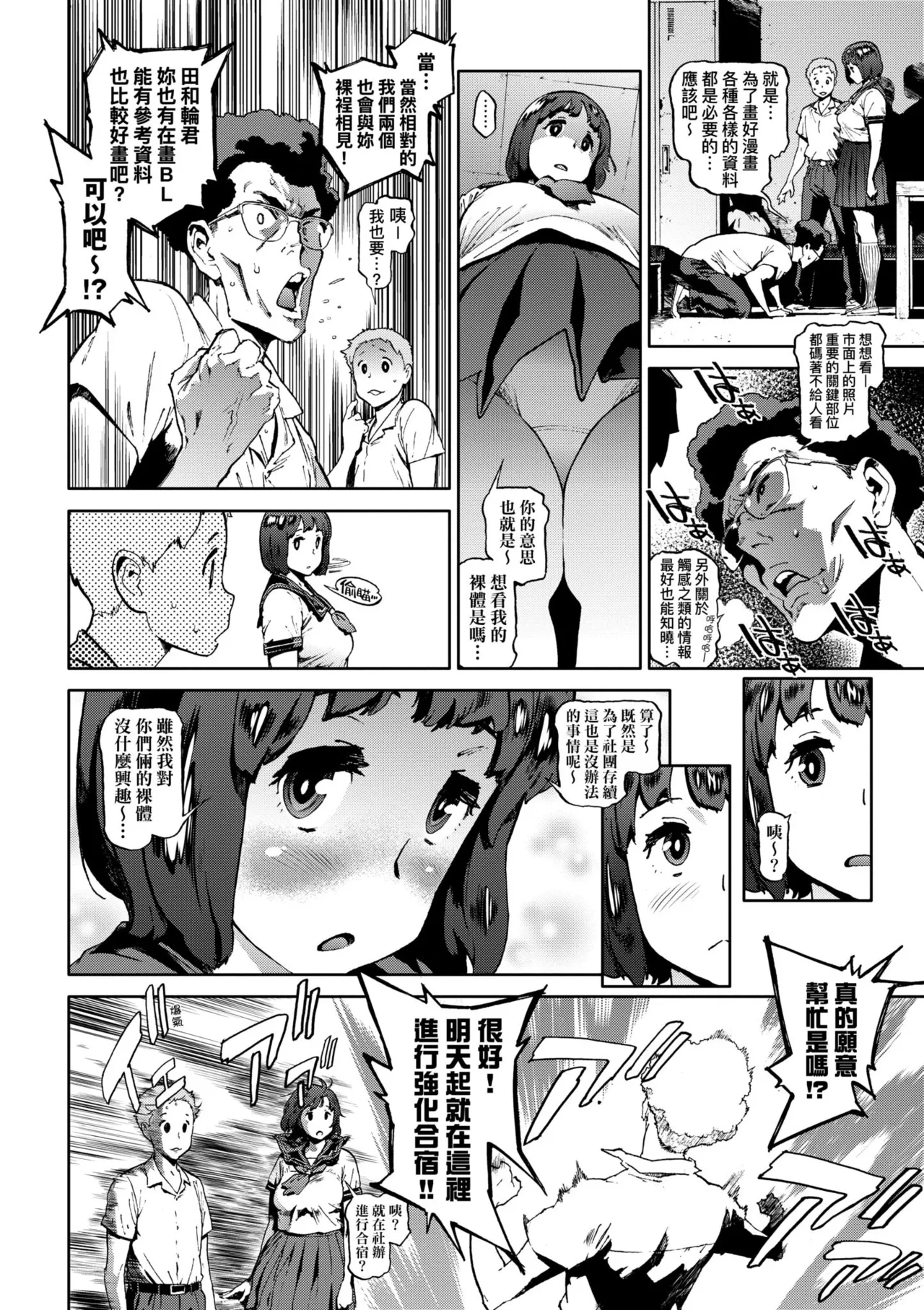 [Inoue Kiyoshirou]Houshi-iin no Oshigoto Plus - The Job of a Service Committee Member + Plus | 奉仕委員的強插性活・PLUS[Chinese] [Decensored] [Digital] Page 124