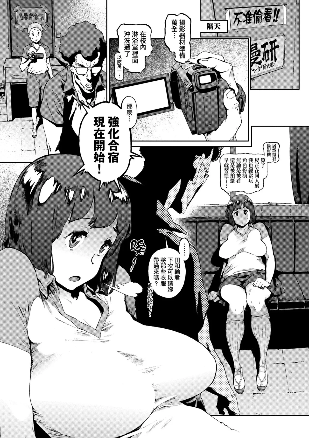 [Inoue Kiyoshirou]Houshi-iin no Oshigoto Plus - The Job of a Service Committee Member + Plus | 奉仕委員的強插性活・PLUS[Chinese] [Decensored] [Digital] Page 125
