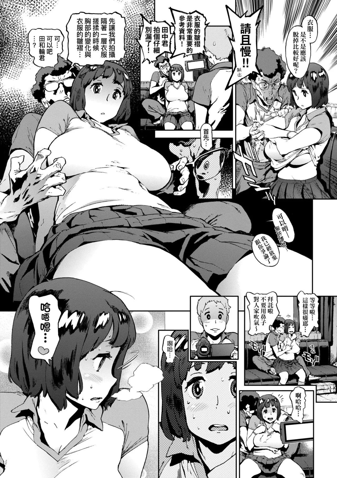 [Inoue Kiyoshirou]Houshi-iin no Oshigoto Plus - The Job of a Service Committee Member + Plus | 奉仕委員的強插性活・PLUS[Chinese] [Decensored] [Digital] Page 126