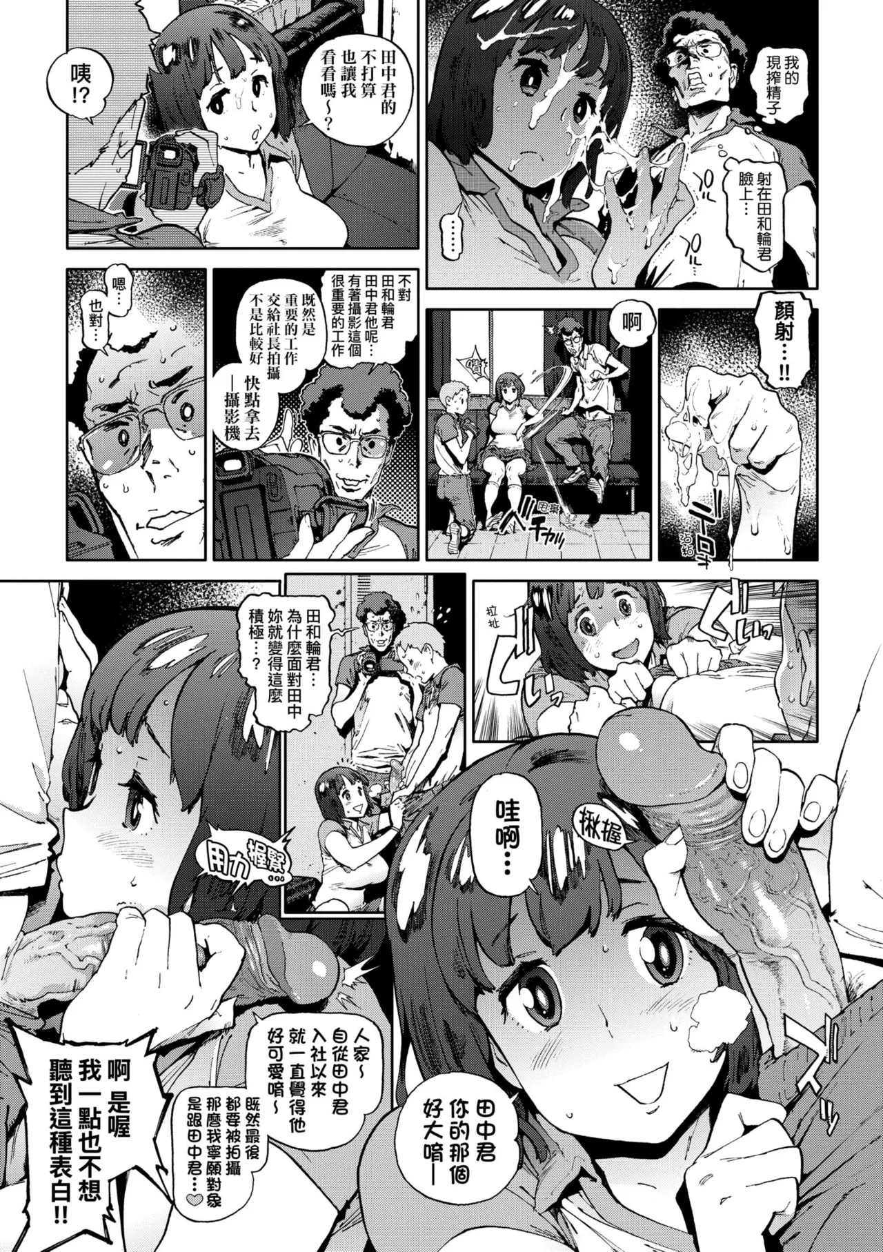 [Inoue Kiyoshirou]Houshi-iin no Oshigoto Plus - The Job of a Service Committee Member + Plus | 奉仕委員的強插性活・PLUS[Chinese] [Decensored] [Digital] Page 131