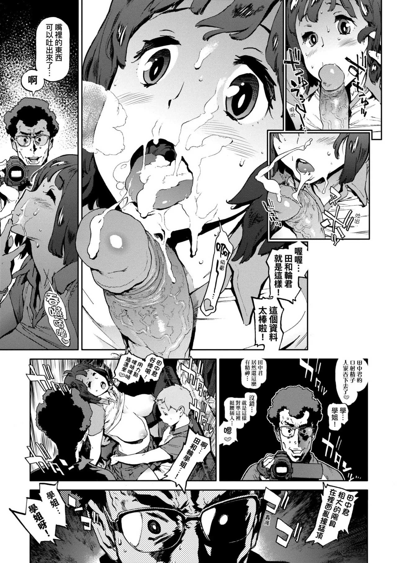 [Inoue Kiyoshirou]Houshi-iin no Oshigoto Plus - The Job of a Service Committee Member + Plus | 奉仕委員的強插性活・PLUS[Chinese] [Decensored] [Digital] Page 133