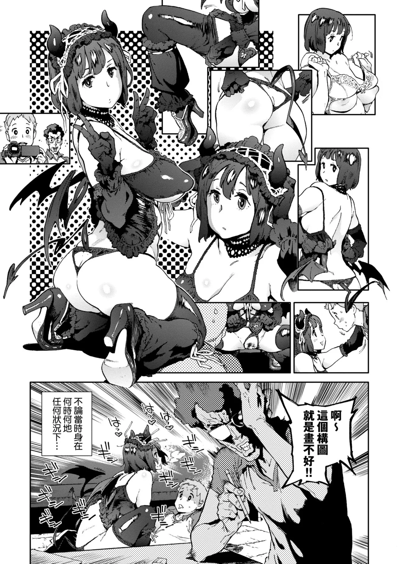 [Inoue Kiyoshirou]Houshi-iin no Oshigoto Plus - The Job of a Service Committee Member + Plus | 奉仕委員的強插性活・PLUS[Chinese] [Decensored] [Digital] Page 139