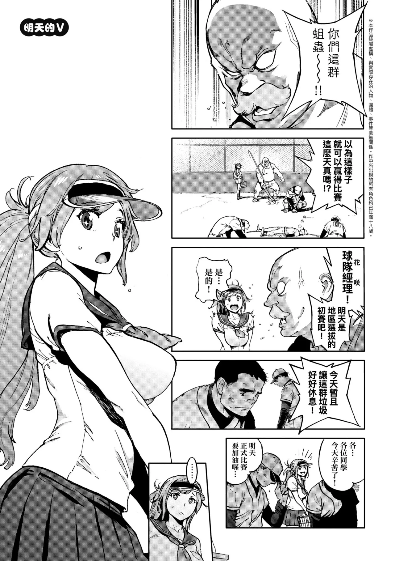 [Inoue Kiyoshirou]Houshi-iin no Oshigoto Plus - The Job of a Service Committee Member + Plus | 奉仕委員的強插性活・PLUS[Chinese] [Decensored] [Digital] Page 141