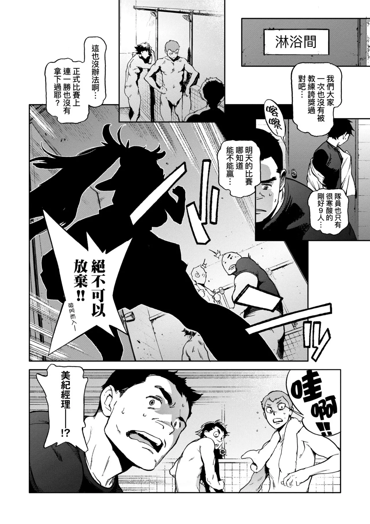 [Inoue Kiyoshirou]Houshi-iin no Oshigoto Plus - The Job of a Service Committee Member + Plus | 奉仕委員的強插性活・PLUS[Chinese] [Decensored] [Digital] Page 142