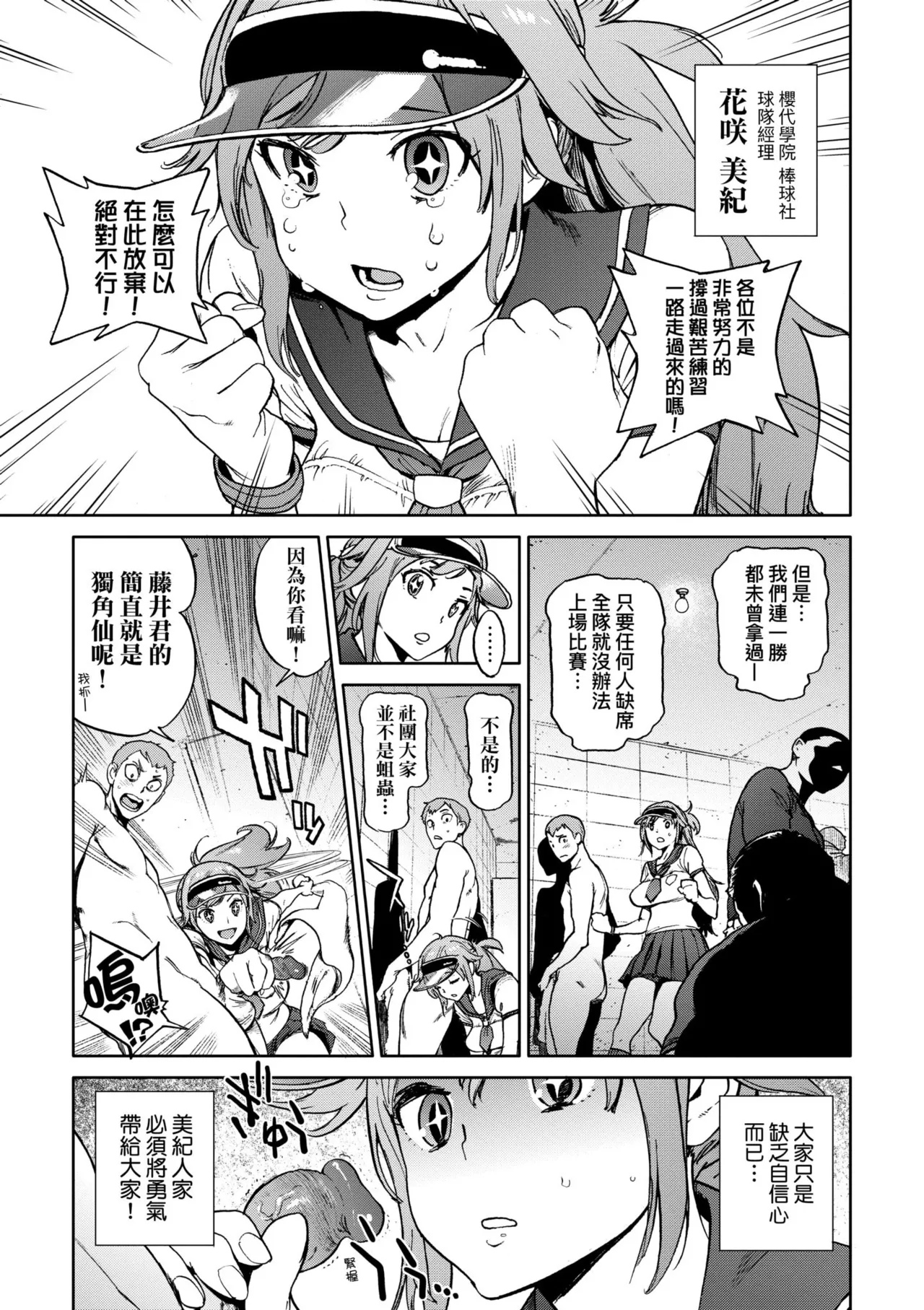 [Inoue Kiyoshirou]Houshi-iin no Oshigoto Plus - The Job of a Service Committee Member + Plus | 奉仕委員的強插性活・PLUS[Chinese] [Decensored] [Digital] Page 143