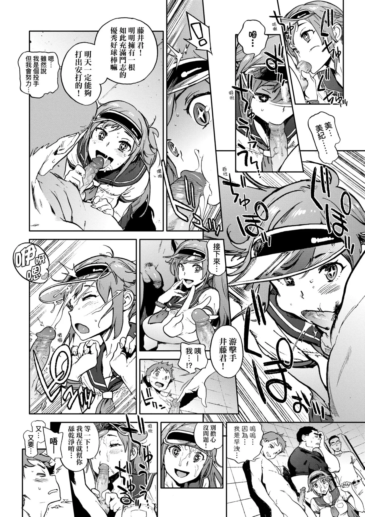 [Inoue Kiyoshirou]Houshi-iin no Oshigoto Plus - The Job of a Service Committee Member + Plus | 奉仕委員的強插性活・PLUS[Chinese] [Decensored] [Digital] Page 144