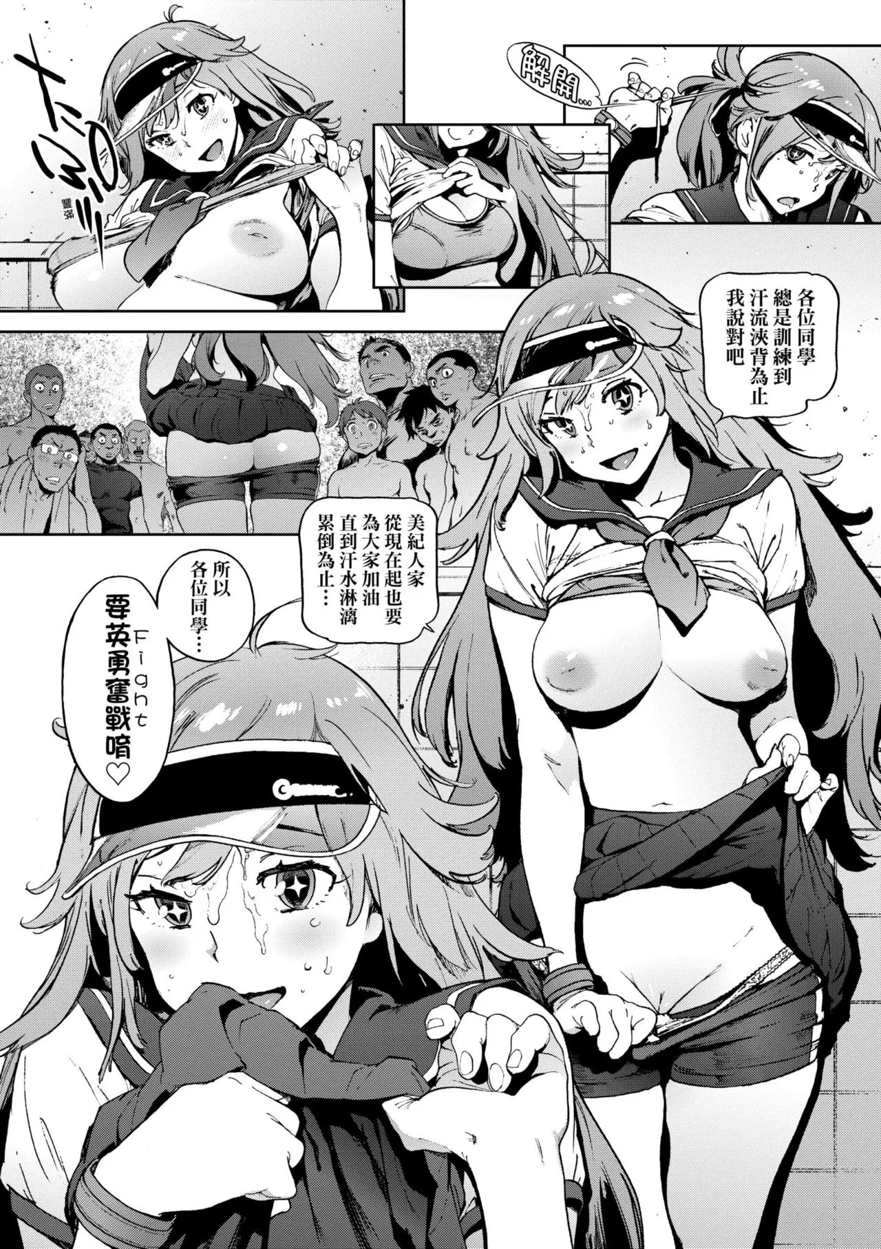 [Inoue Kiyoshirou]Houshi-iin no Oshigoto Plus - The Job of a Service Committee Member + Plus | 奉仕委員的強插性活・PLUS[Chinese] [Decensored] [Digital] Page 147