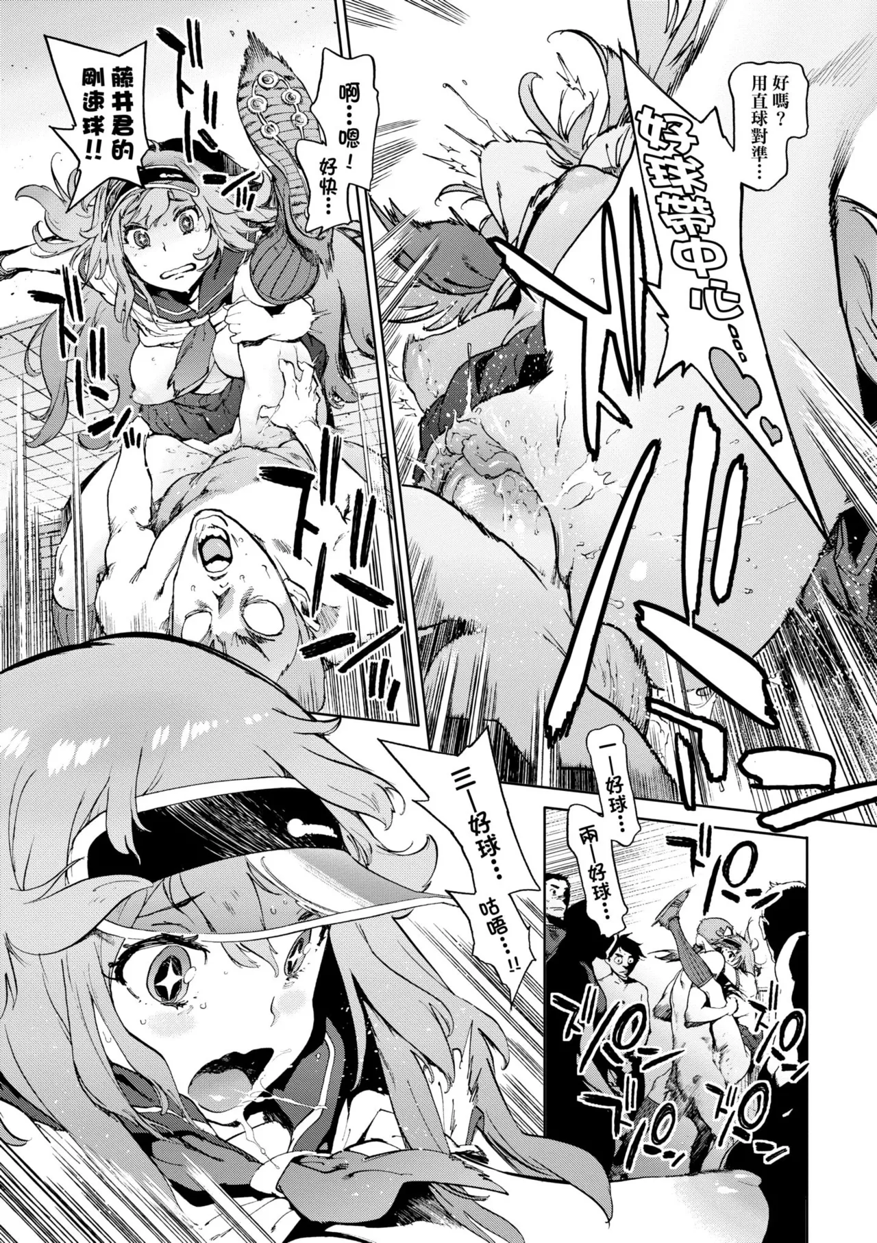 [Inoue Kiyoshirou]Houshi-iin no Oshigoto Plus - The Job of a Service Committee Member + Plus | 奉仕委員的強插性活・PLUS[Chinese] [Decensored] [Digital] Page 149