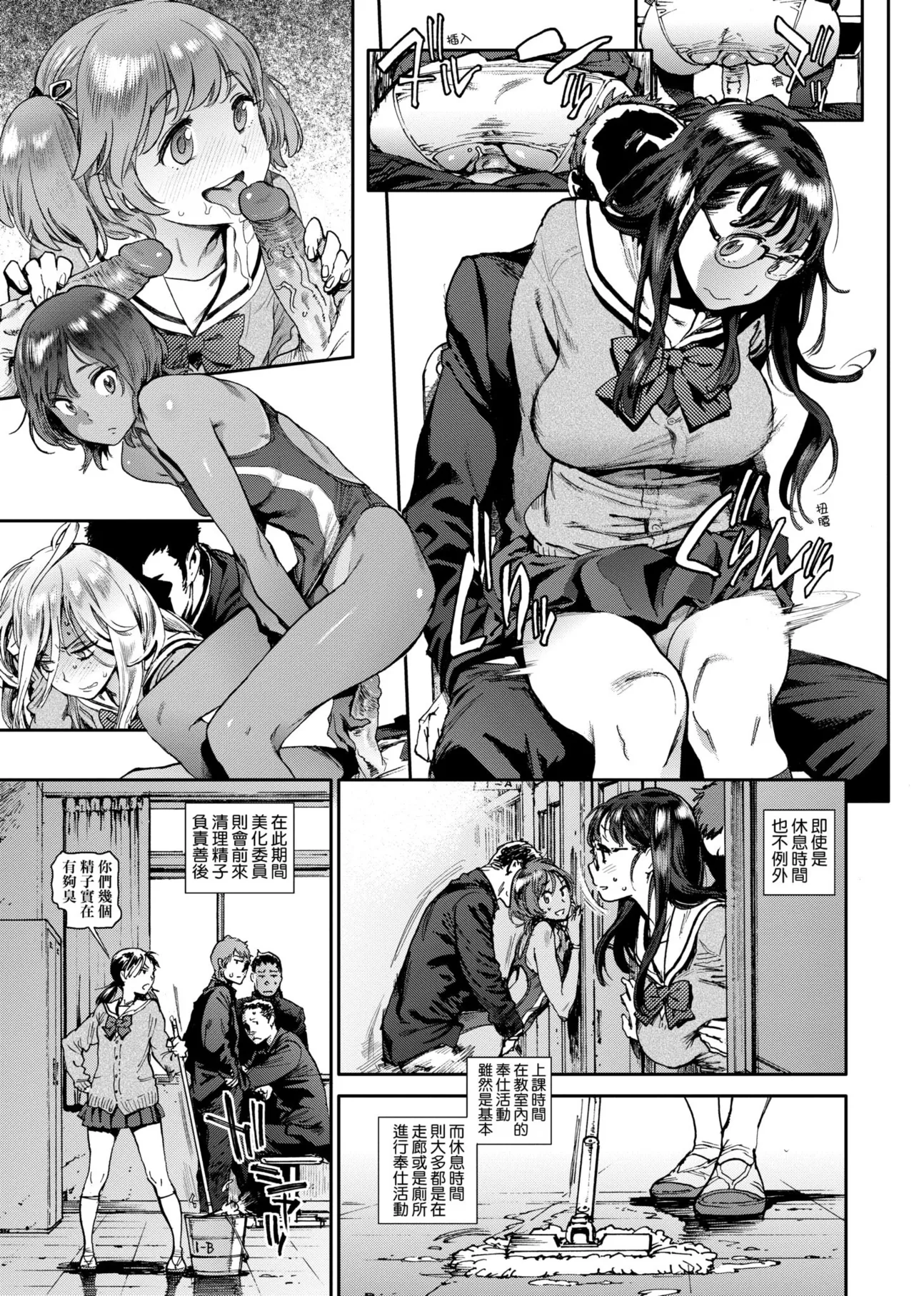 [Inoue Kiyoshirou]Houshi-iin no Oshigoto Plus - The Job of a Service Committee Member + Plus | 奉仕委員的強插性活・PLUS[Chinese] [Decensored] [Digital] Page 15