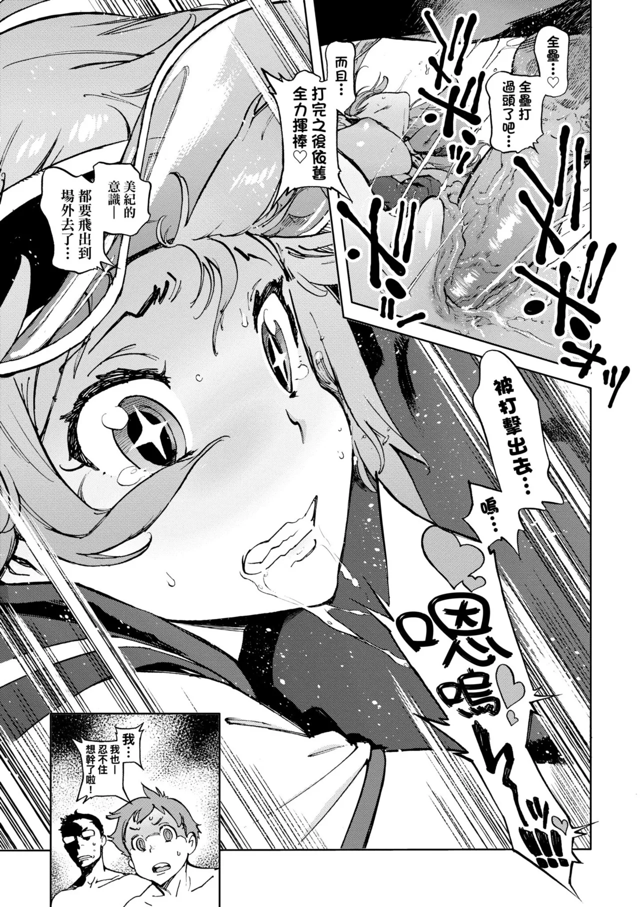 [Inoue Kiyoshirou]Houshi-iin no Oshigoto Plus - The Job of a Service Committee Member + Plus | 奉仕委員的強插性活・PLUS[Chinese] [Decensored] [Digital] Page 153