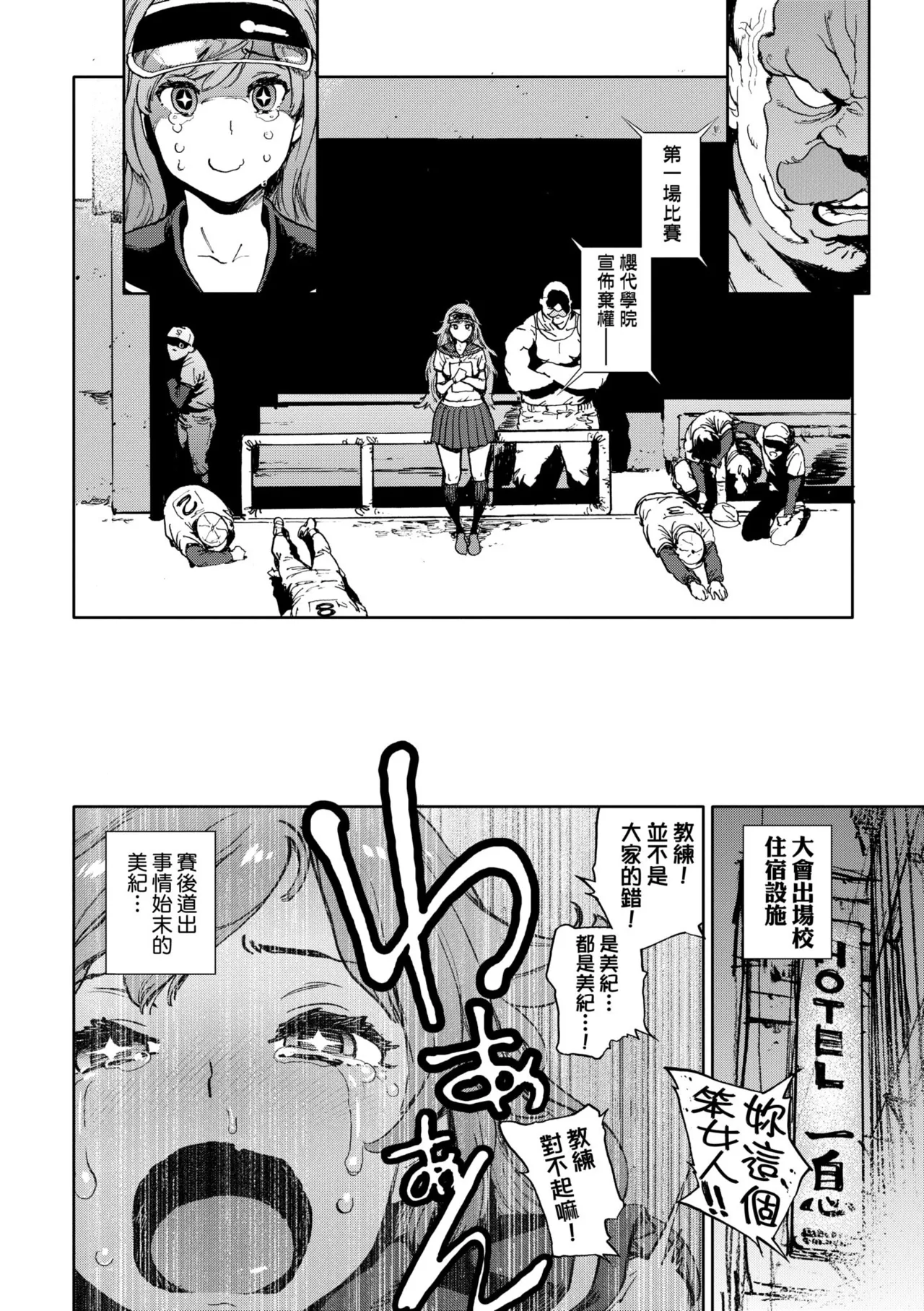 [Inoue Kiyoshirou]Houshi-iin no Oshigoto Plus - The Job of a Service Committee Member + Plus | 奉仕委員的強插性活・PLUS[Chinese] [Decensored] [Digital] Page 159