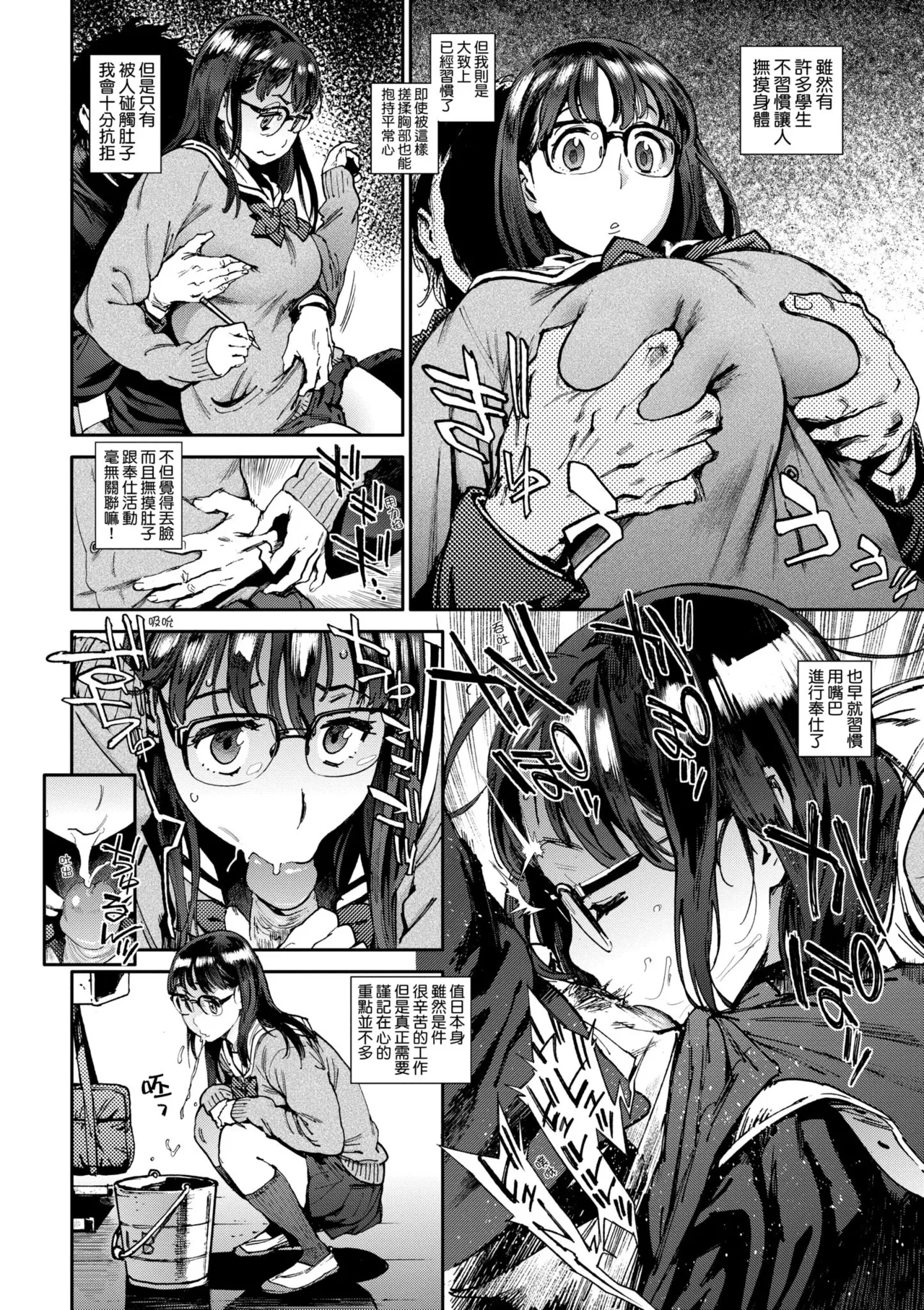 [Inoue Kiyoshirou]Houshi-iin no Oshigoto Plus - The Job of a Service Committee Member + Plus | 奉仕委員的強插性活・PLUS[Chinese] [Decensored] [Digital] Page 16