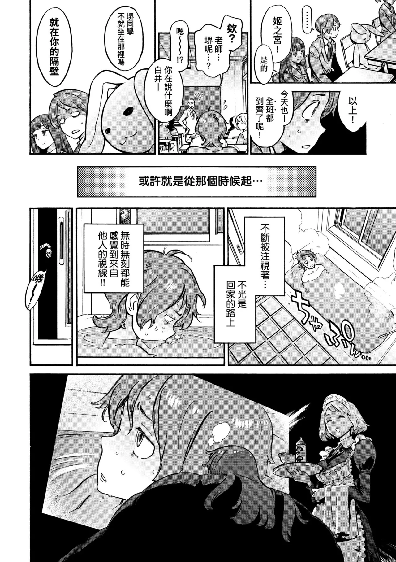 [Inoue Kiyoshirou]Houshi-iin no Oshigoto Plus - The Job of a Service Committee Member + Plus | 奉仕委員的強插性活・PLUS[Chinese] [Decensored] [Digital] Page 164