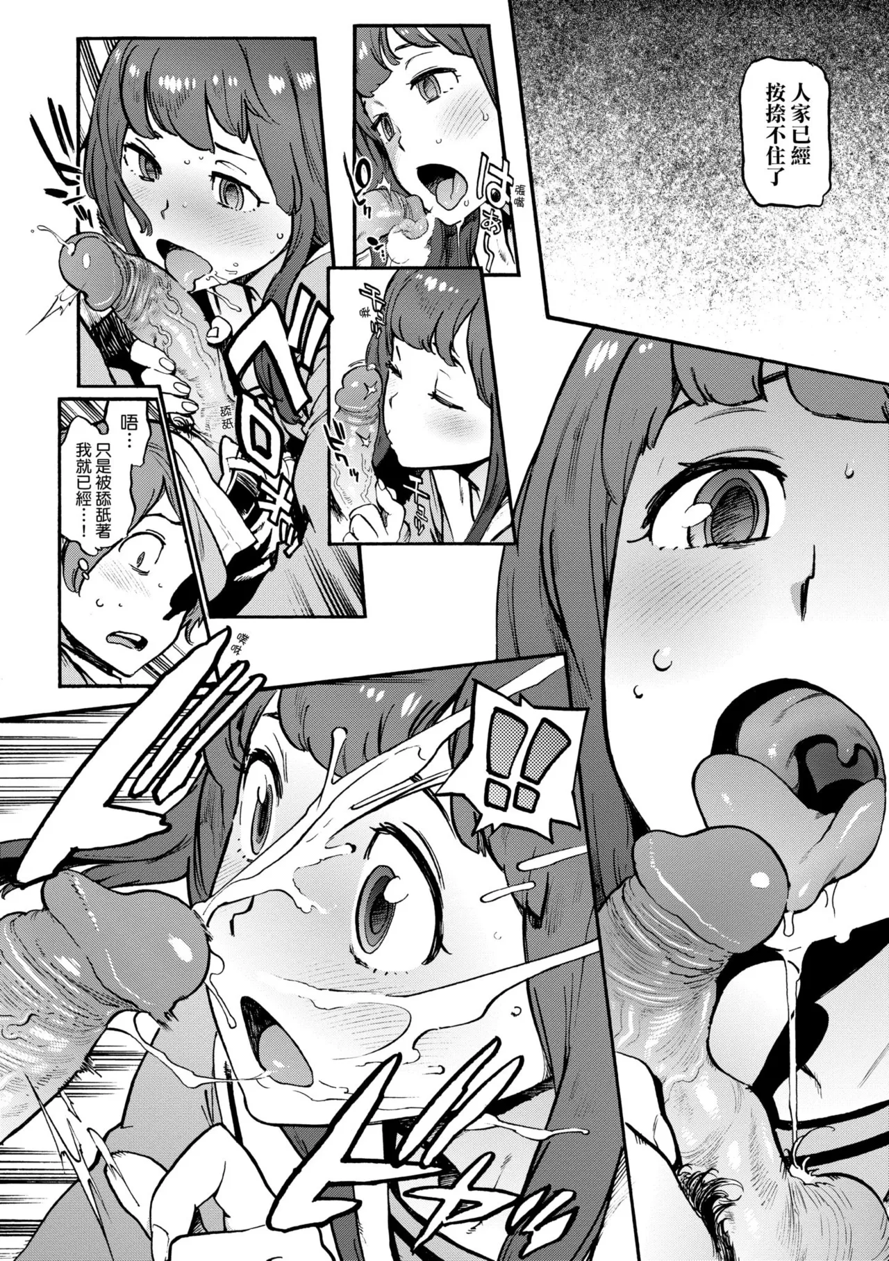 [Inoue Kiyoshirou]Houshi-iin no Oshigoto Plus - The Job of a Service Committee Member + Plus | 奉仕委員的強插性活・PLUS[Chinese] [Decensored] [Digital] Page 168