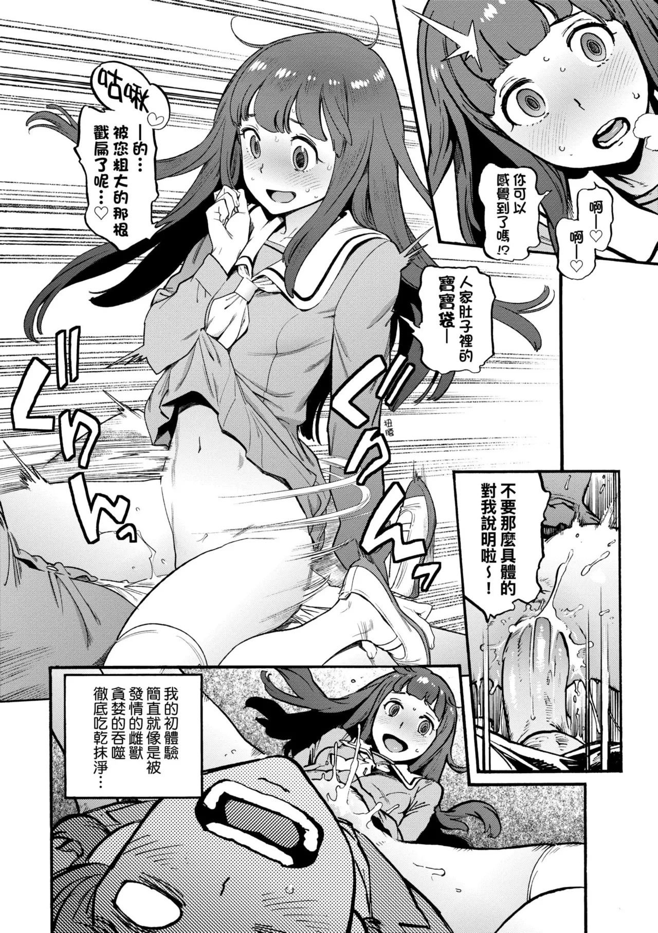 [Inoue Kiyoshirou]Houshi-iin no Oshigoto Plus - The Job of a Service Committee Member + Plus | 奉仕委員的強插性活・PLUS[Chinese] [Decensored] [Digital] Page 170