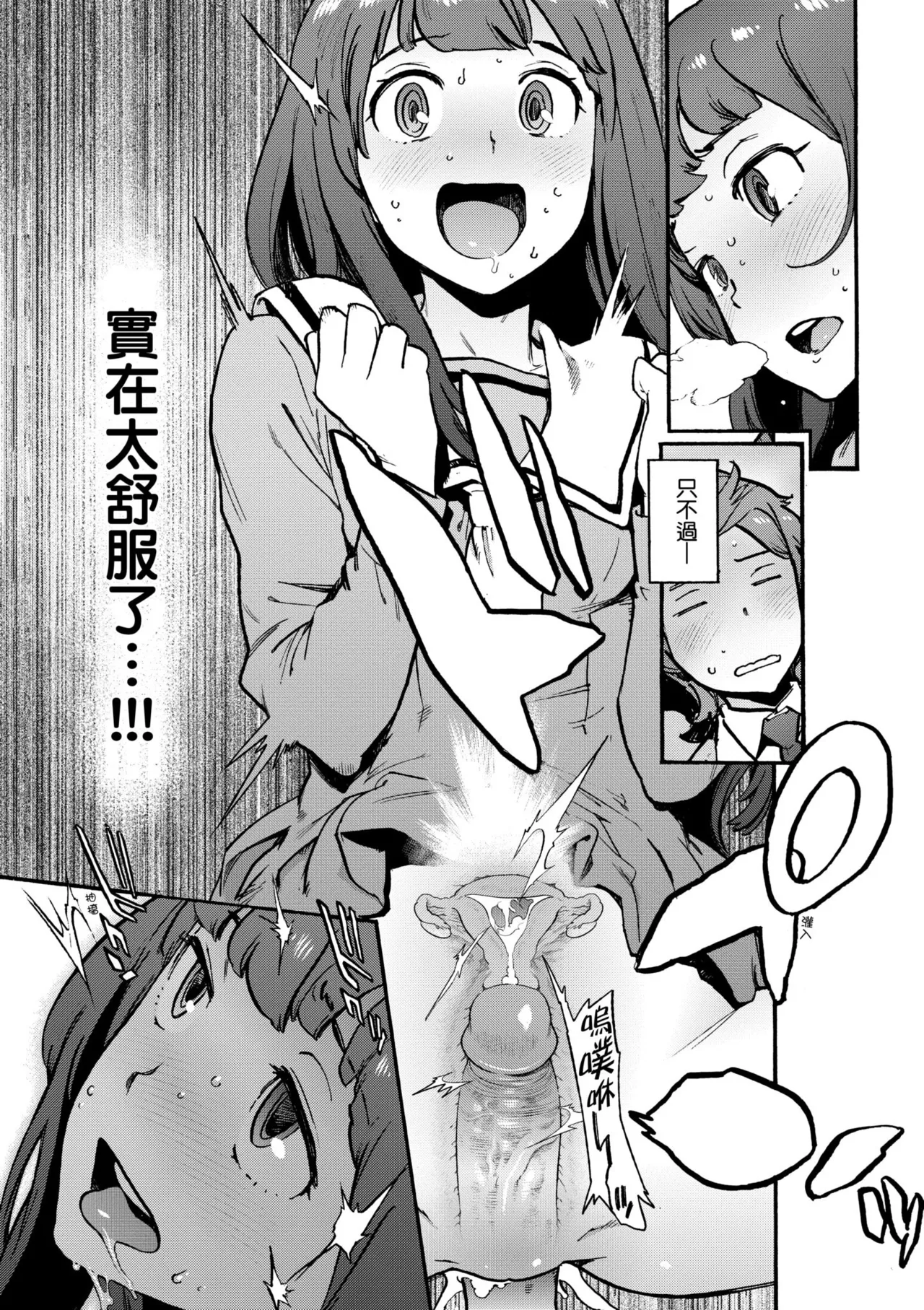 [Inoue Kiyoshirou]Houshi-iin no Oshigoto Plus - The Job of a Service Committee Member + Plus | 奉仕委員的強插性活・PLUS[Chinese] [Decensored] [Digital] Page 171