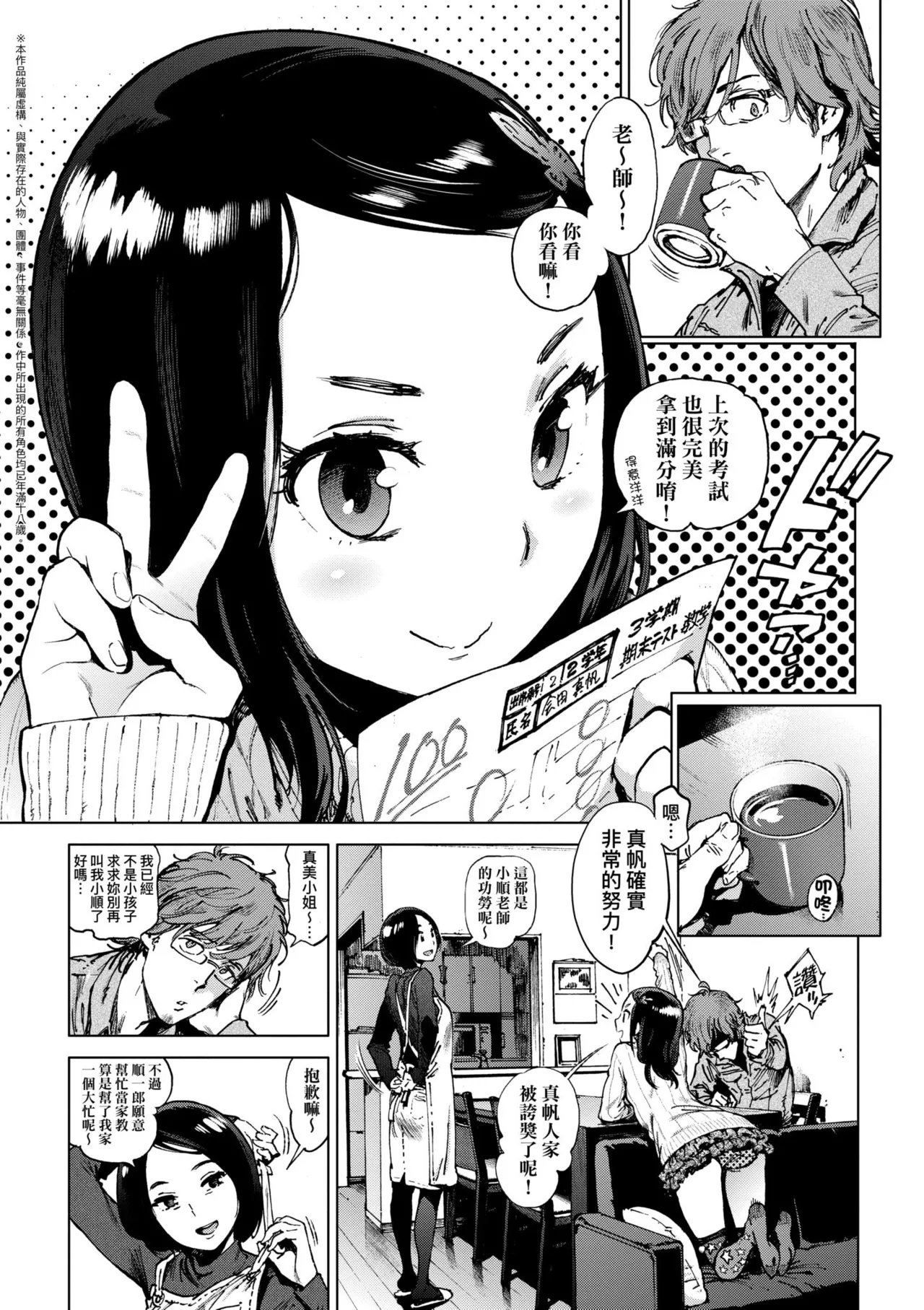 [Inoue Kiyoshirou]Houshi-iin no Oshigoto Plus - The Job of a Service Committee Member + Plus | 奉仕委員的強插性活・PLUS[Chinese] [Decensored] [Digital] Page 175