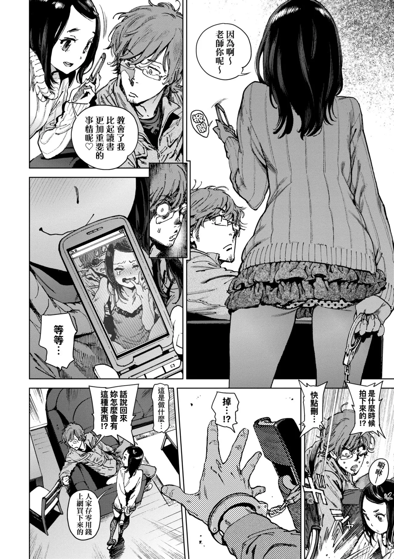 [Inoue Kiyoshirou]Houshi-iin no Oshigoto Plus - The Job of a Service Committee Member + Plus | 奉仕委員的強插性活・PLUS[Chinese] [Decensored] [Digital] Page 178