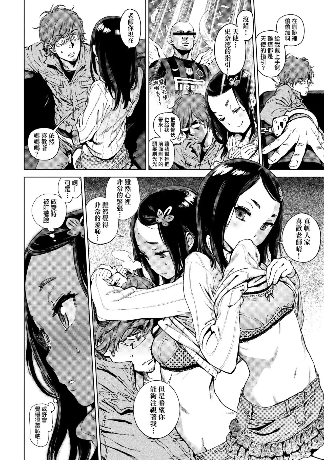 [Inoue Kiyoshirou]Houshi-iin no Oshigoto Plus - The Job of a Service Committee Member + Plus | 奉仕委員的強插性活・PLUS[Chinese] [Decensored] [Digital] Page 182