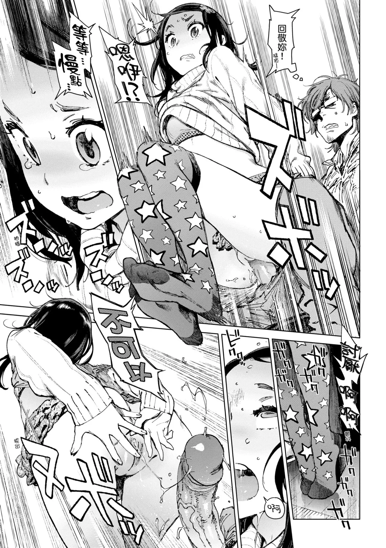 [Inoue Kiyoshirou]Houshi-iin no Oshigoto Plus - The Job of a Service Committee Member + Plus | 奉仕委員的強插性活・PLUS[Chinese] [Decensored] [Digital] Page 185