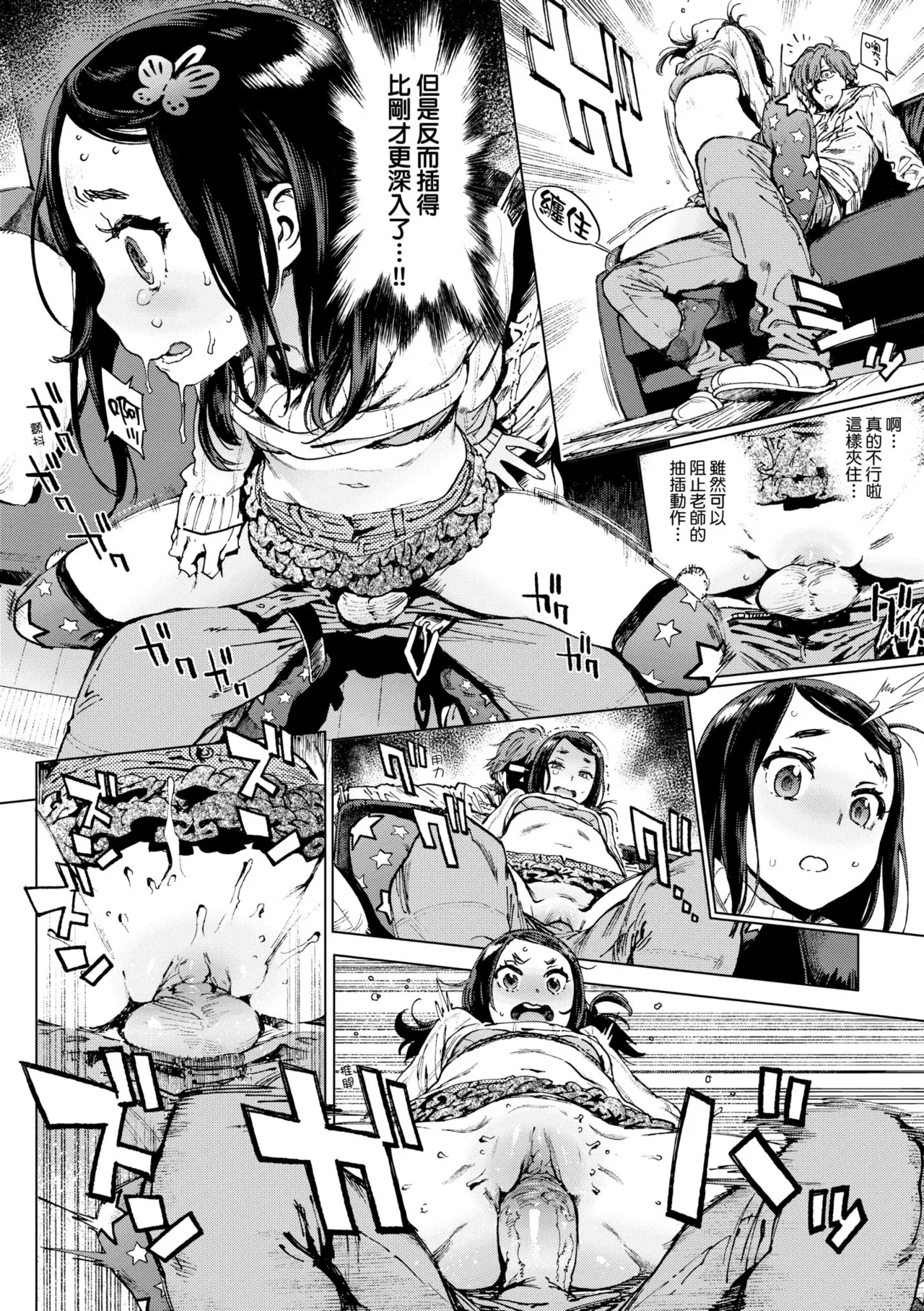 [Inoue Kiyoshirou]Houshi-iin no Oshigoto Plus - The Job of a Service Committee Member + Plus | 奉仕委員的強插性活・PLUS[Chinese] [Decensored] [Digital] Page 188
