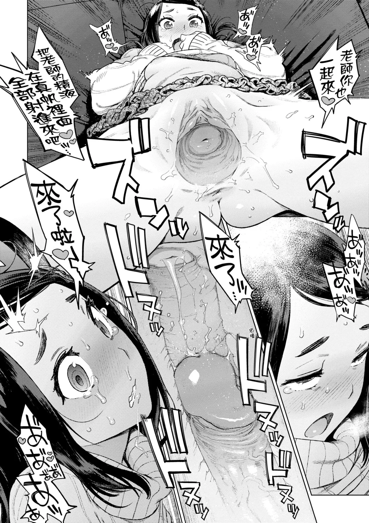 [Inoue Kiyoshirou]Houshi-iin no Oshigoto Plus - The Job of a Service Committee Member + Plus | 奉仕委員的強插性活・PLUS[Chinese] [Decensored] [Digital] Page 194