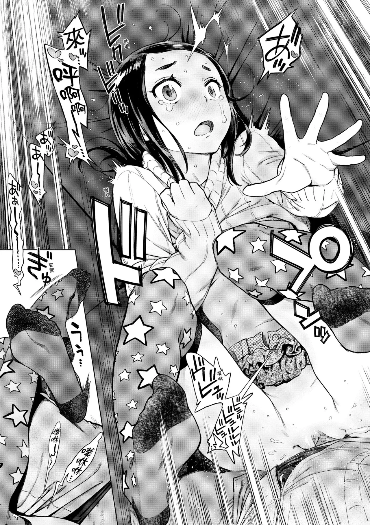[Inoue Kiyoshirou]Houshi-iin no Oshigoto Plus - The Job of a Service Committee Member + Plus | 奉仕委員的強插性活・PLUS[Chinese] [Decensored] [Digital] Page 195