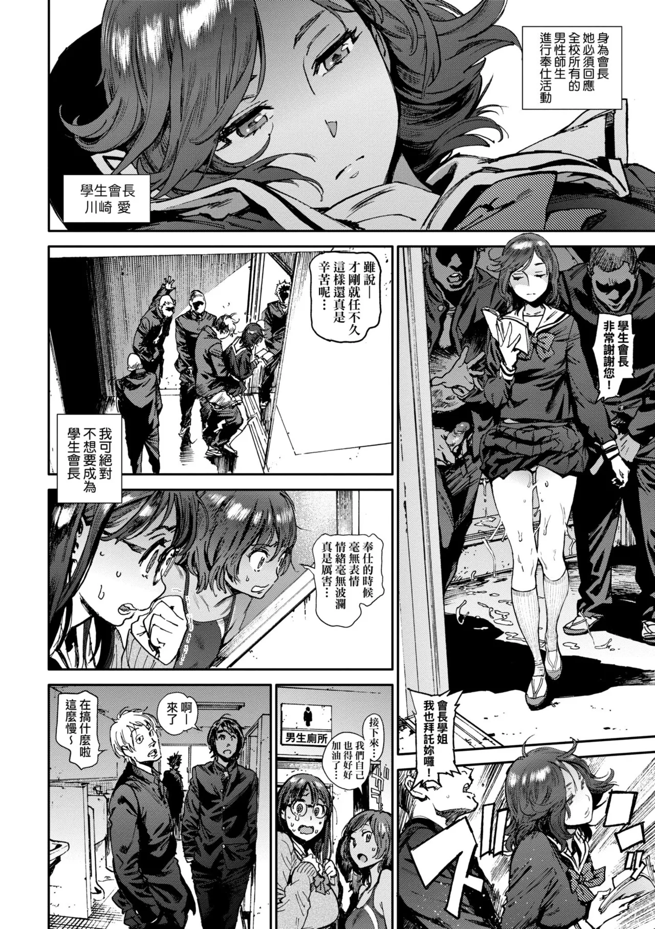 [Inoue Kiyoshirou]Houshi-iin no Oshigoto Plus - The Job of a Service Committee Member + Plus | 奉仕委員的強插性活・PLUS[Chinese] [Decensored] [Digital] Page 20