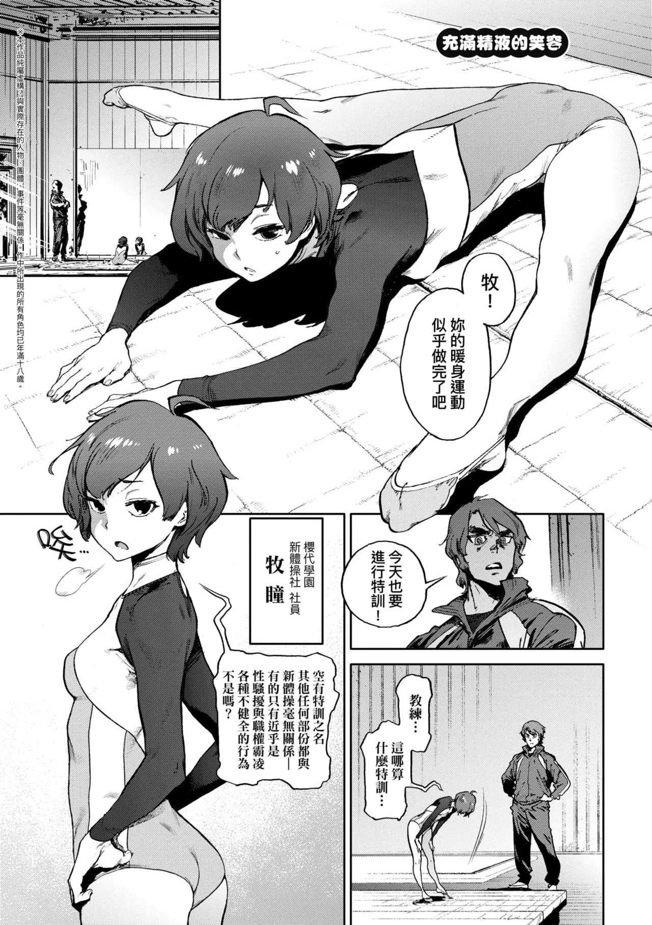 [Inoue Kiyoshirou]Houshi-iin no Oshigoto Plus - The Job of a Service Committee Member + Plus | 奉仕委員的強插性活・PLUS[Chinese] [Decensored] [Digital] Page 215