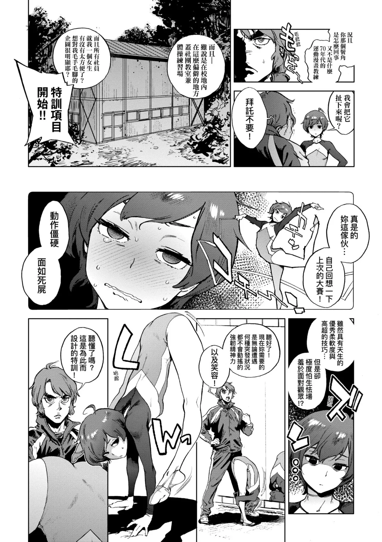 [Inoue Kiyoshirou]Houshi-iin no Oshigoto Plus - The Job of a Service Committee Member + Plus | 奉仕委員的強插性活・PLUS[Chinese] [Decensored] [Digital] Page 216