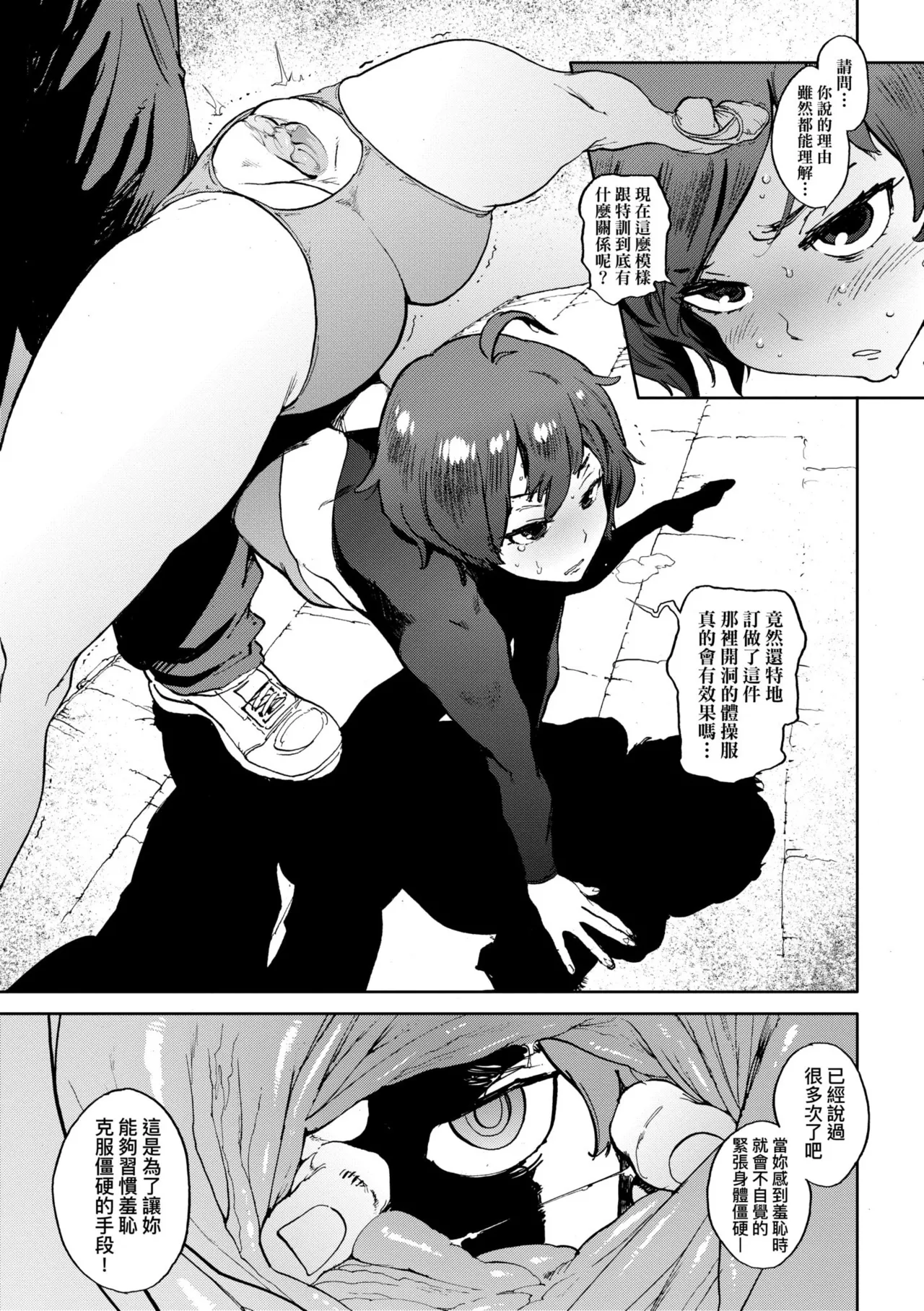 [Inoue Kiyoshirou]Houshi-iin no Oshigoto Plus - The Job of a Service Committee Member + Plus | 奉仕委員的強插性活・PLUS[Chinese] [Decensored] [Digital] Page 217